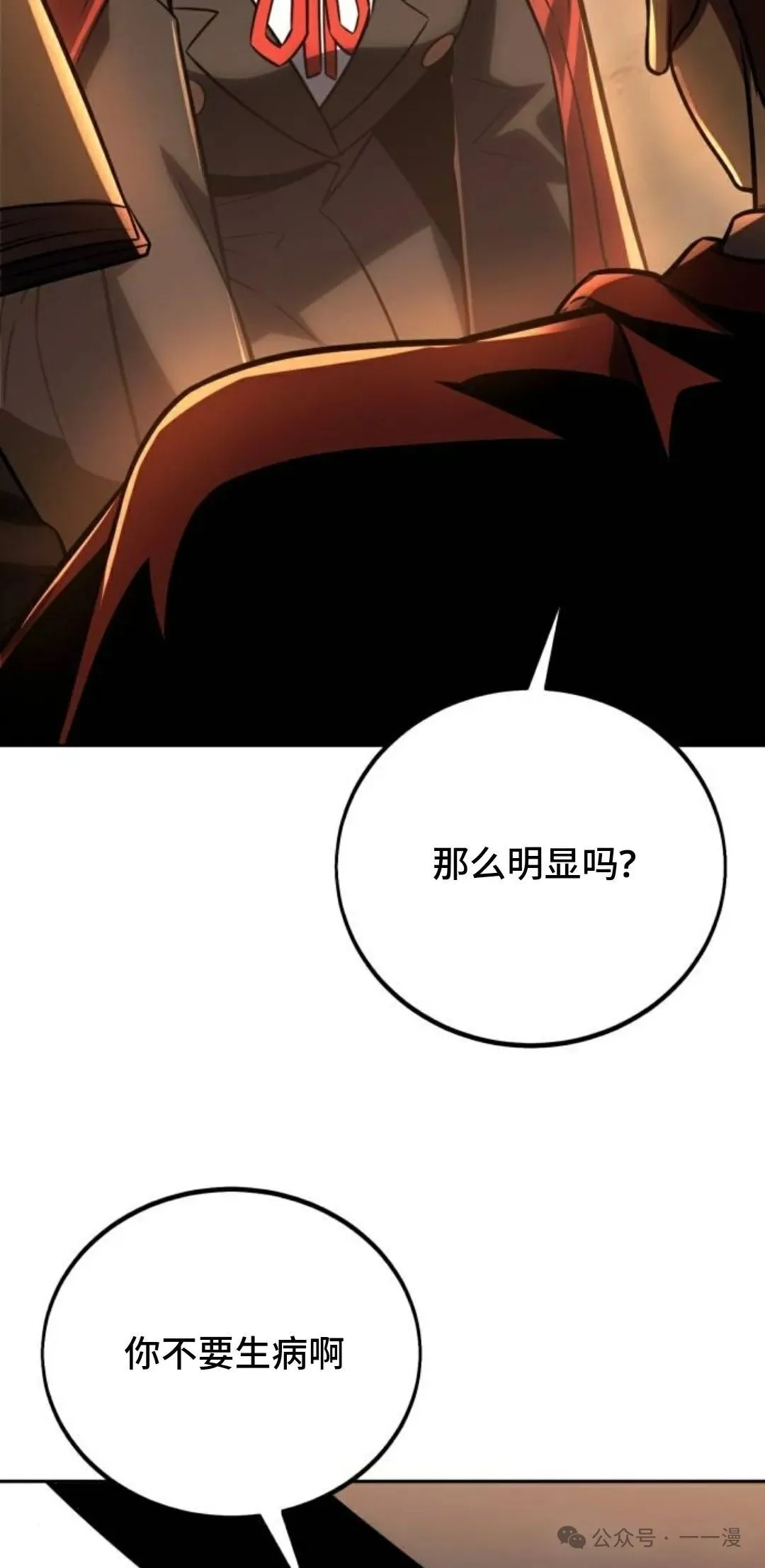 配角在学校生存 39 第22页