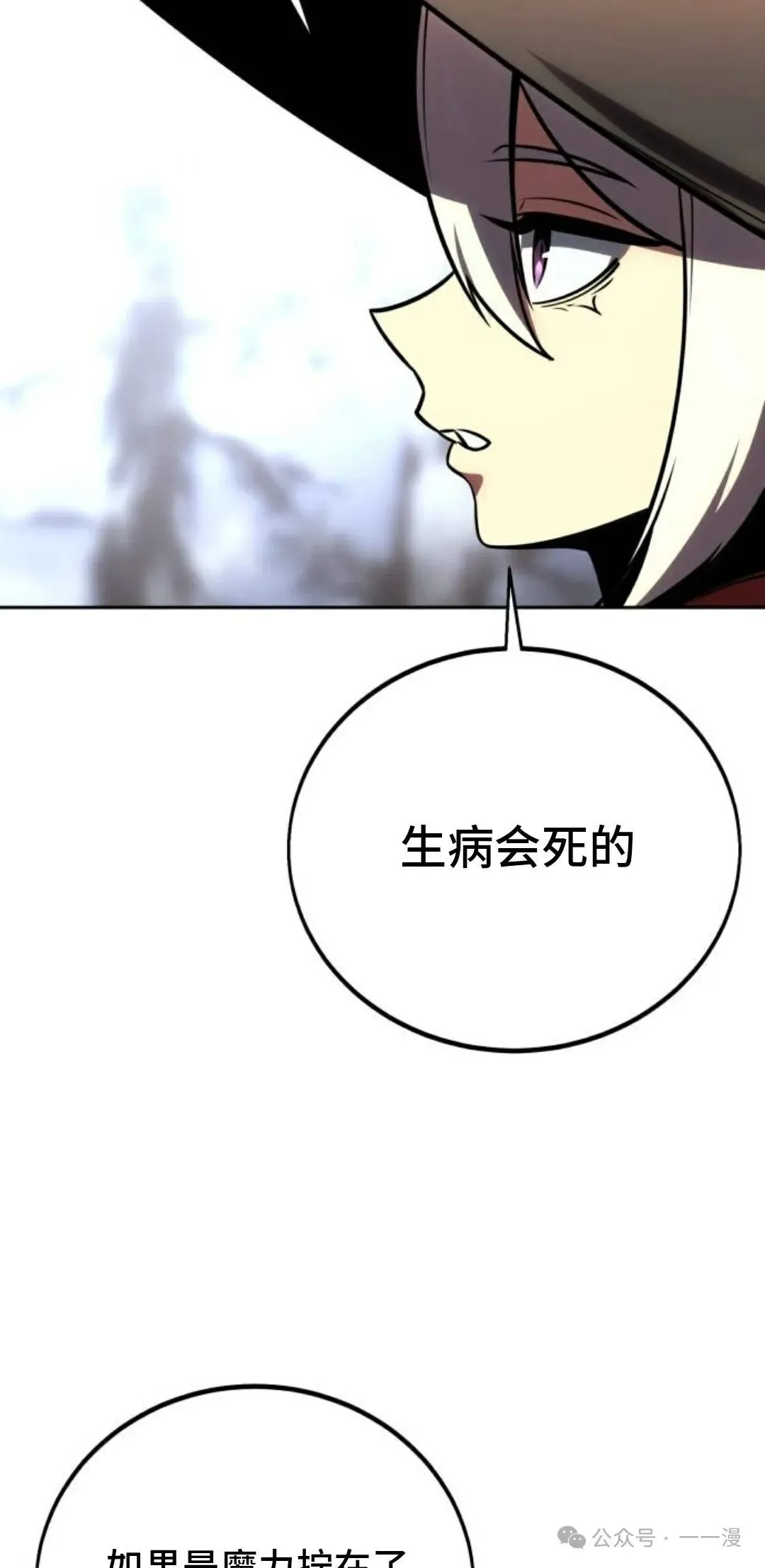 配角在学校生存 39 第23页