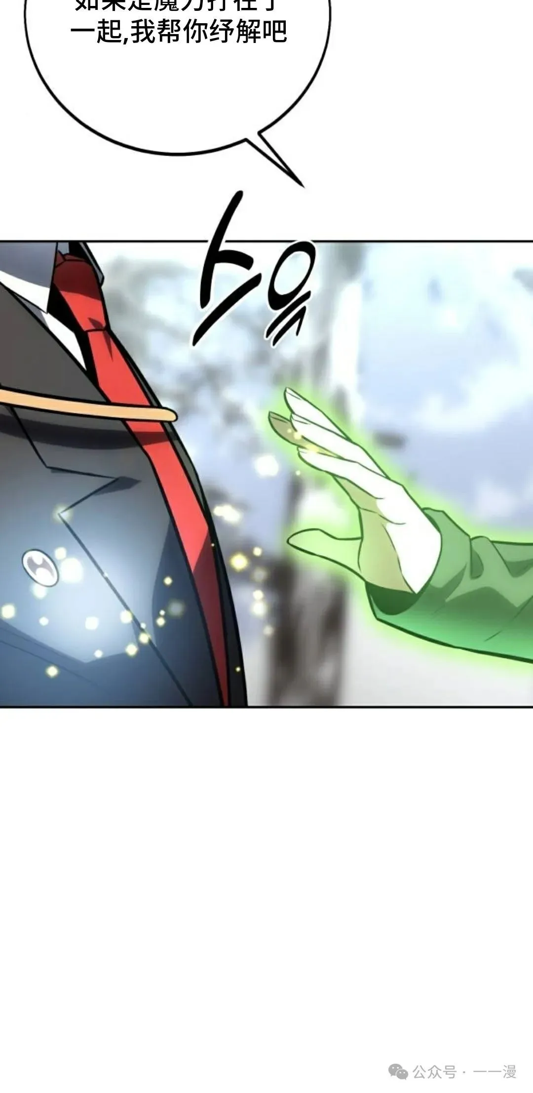 配角在学校生存 39 第24页