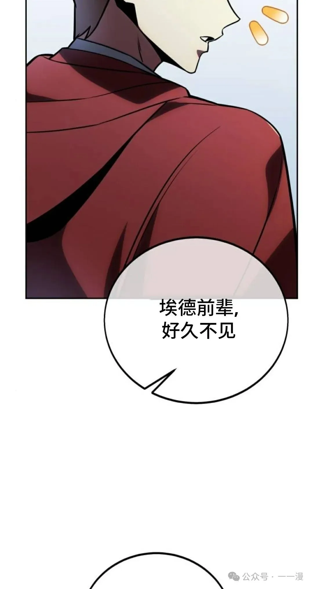 配角在学校生存 39 第35页