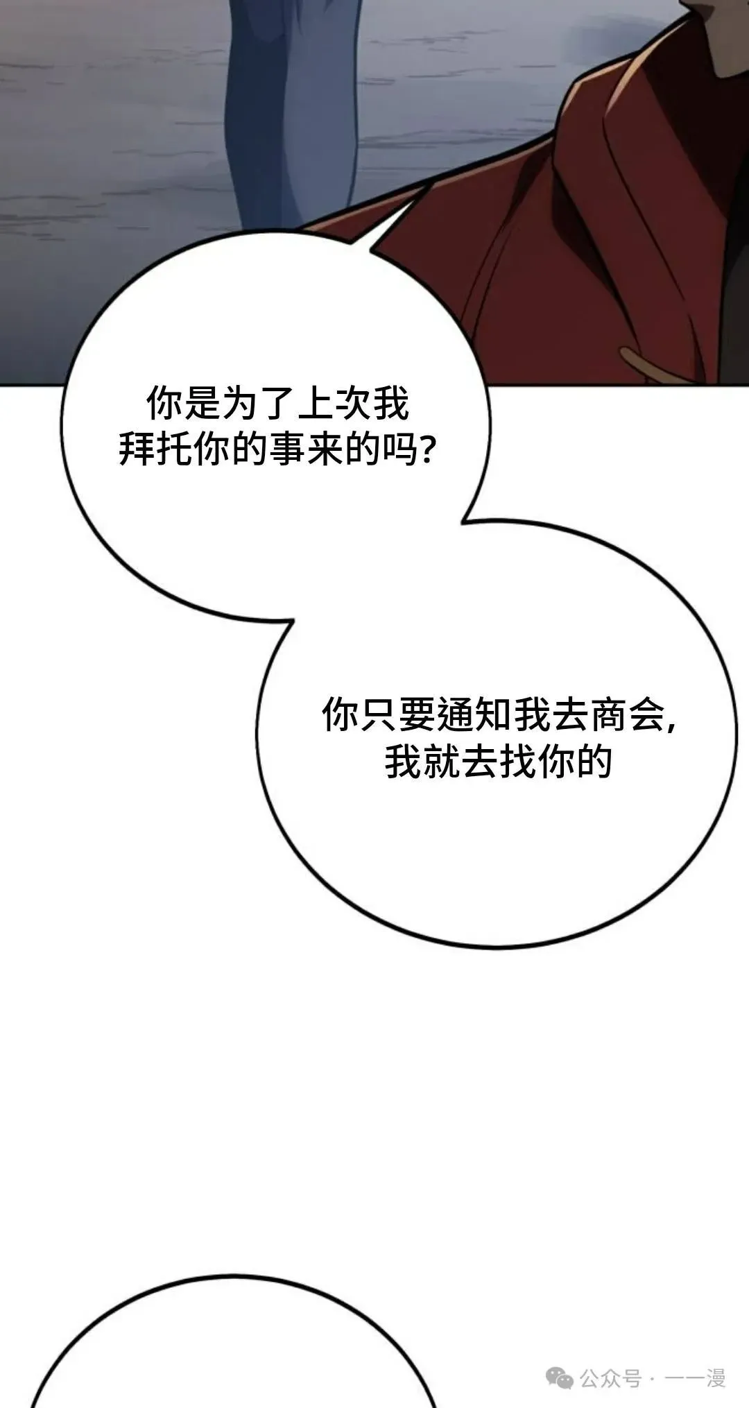 配角在学校生存 39 第37页