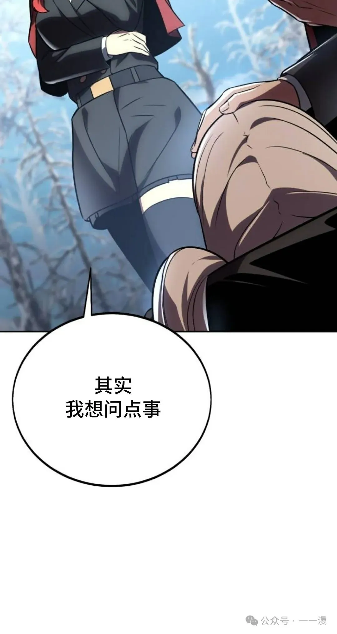 配角在学校生存 39 第40页