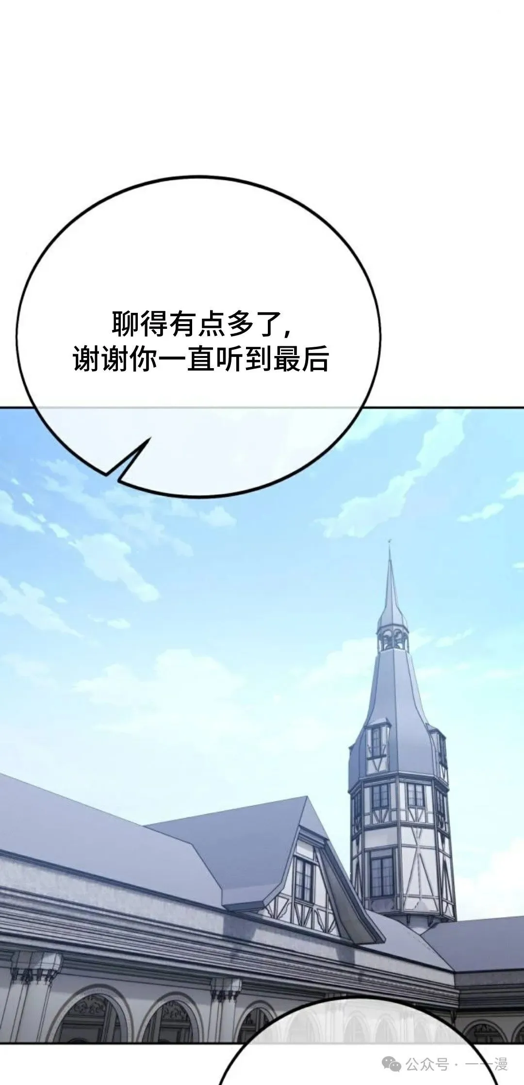 配角在学校生存 39 第41页