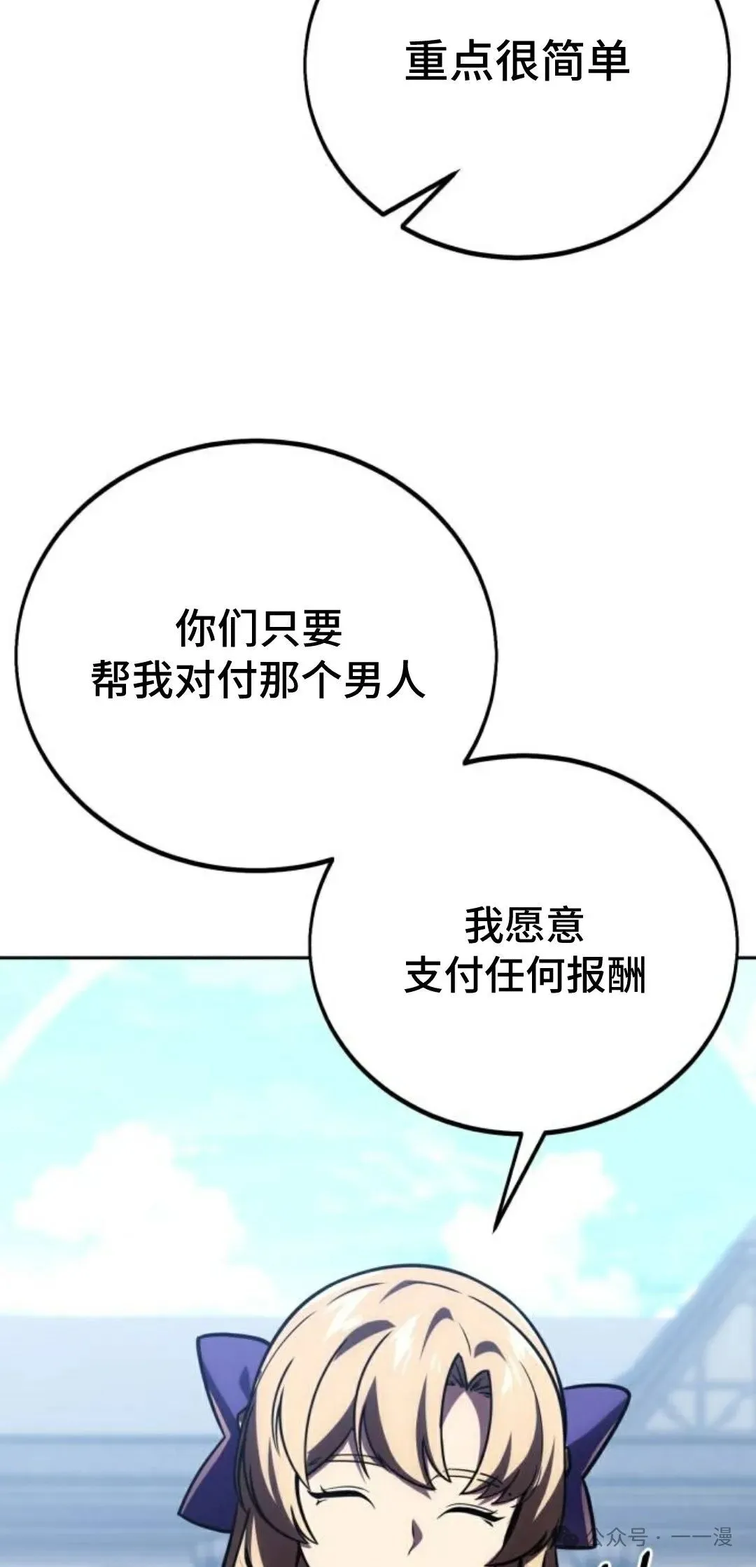 配角在学校生存 39 第42页