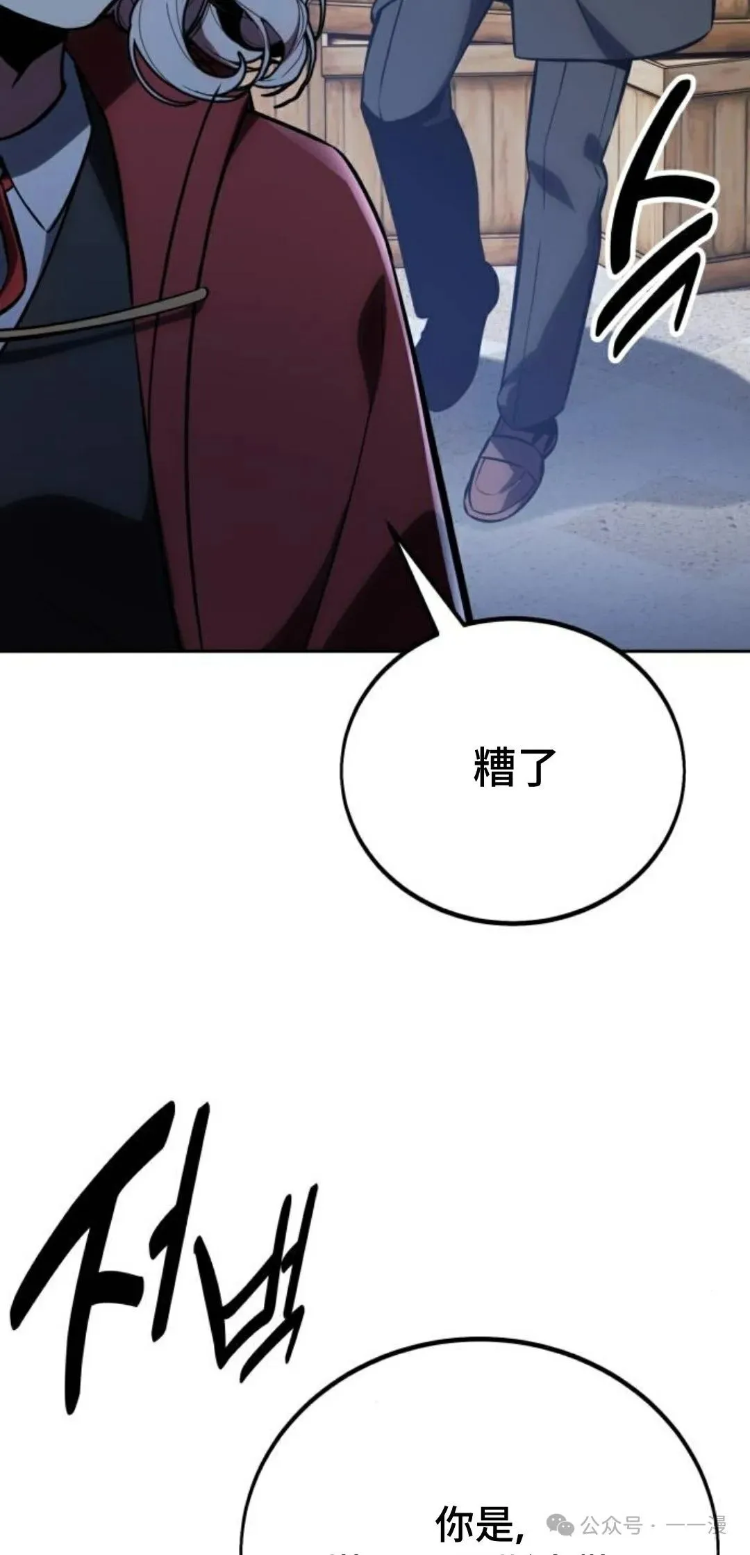 配角在学校生存 39 第46页