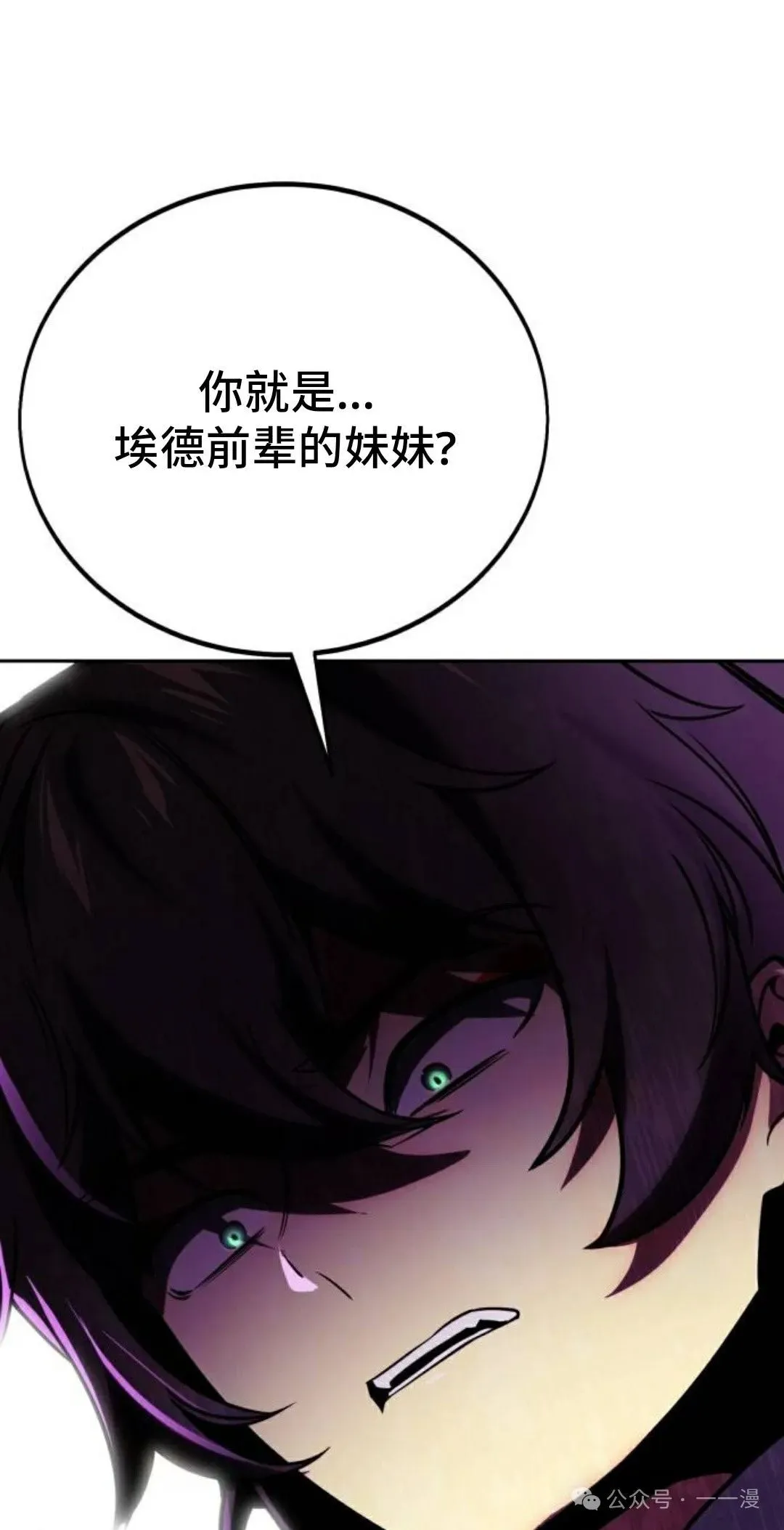 配角在学校生存 39 第51页