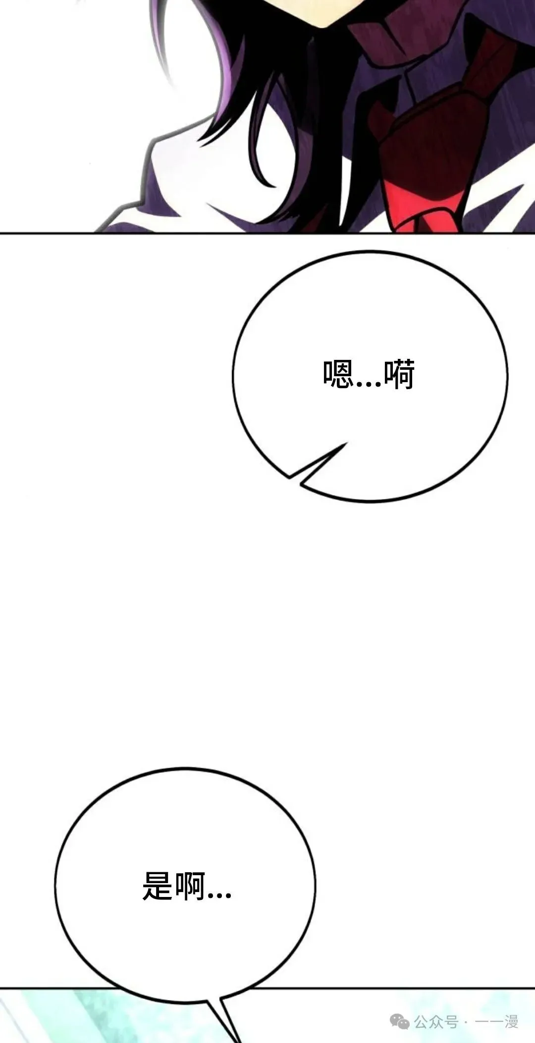 配角在学校生存 39 第52页