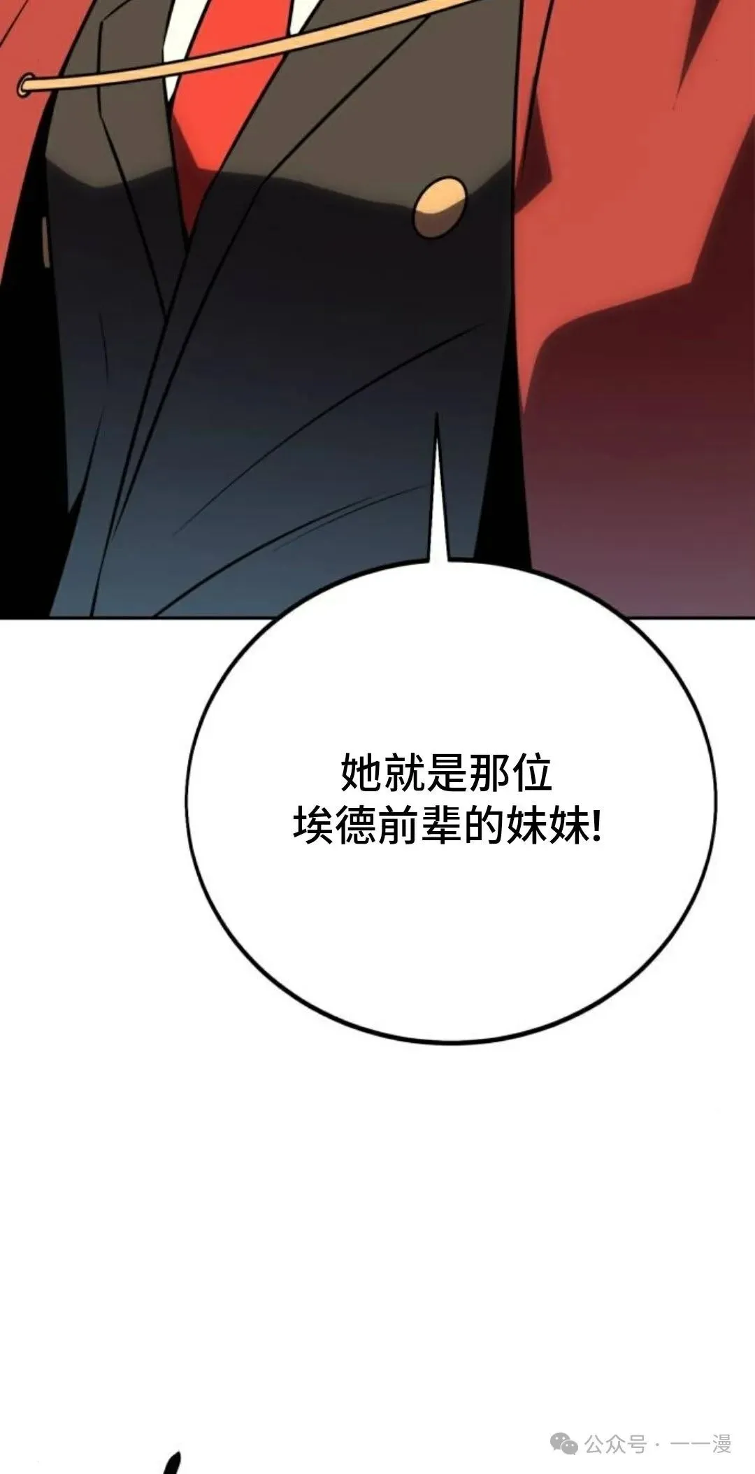配角在学校生存 39 第56页