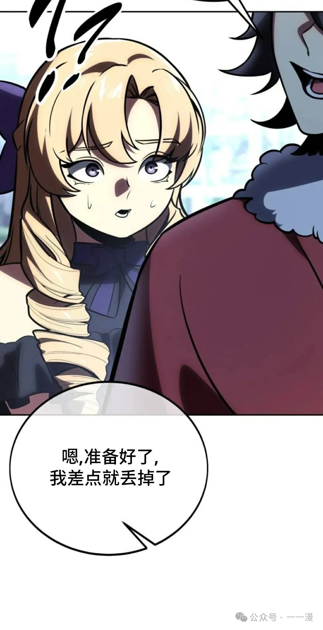 配角在学校生存 39 第60页