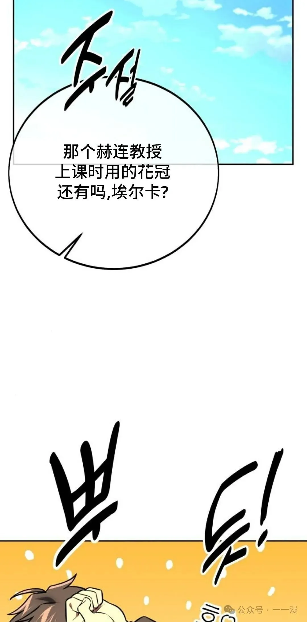 配角在学校生存 39 第62页