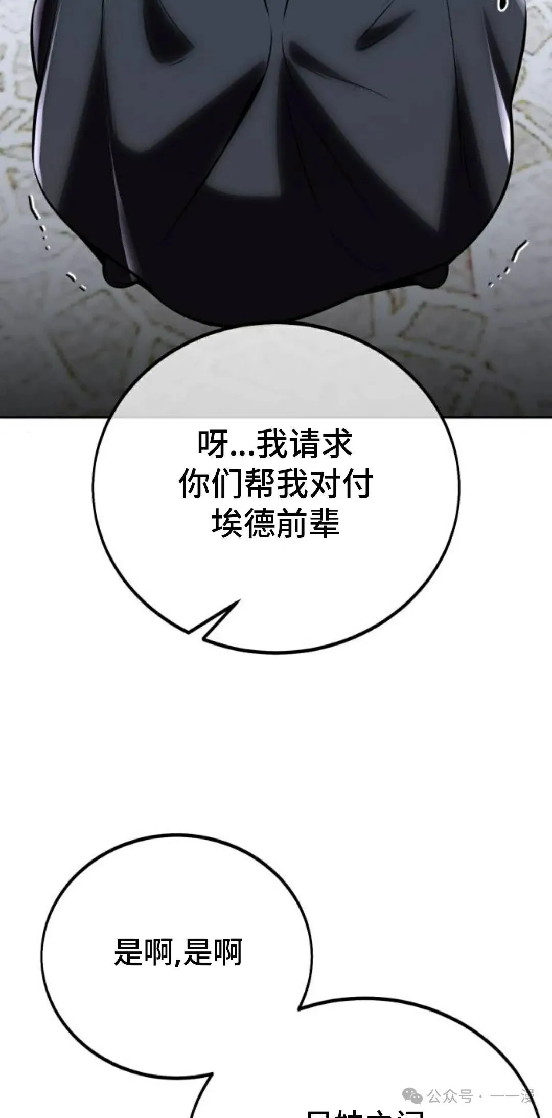 配角在学校生存 39 第65页