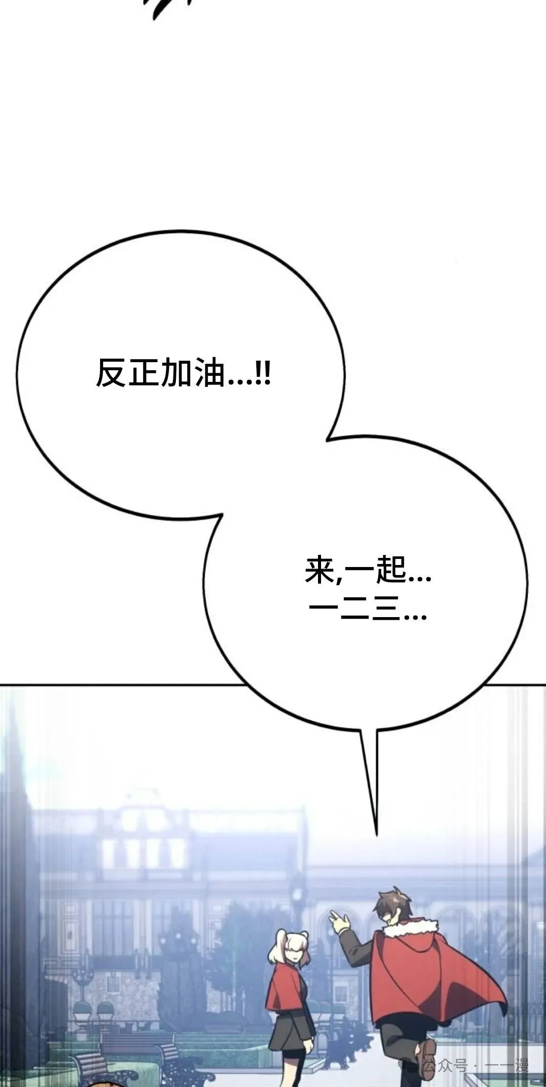 配角在学校生存 39 第72页
