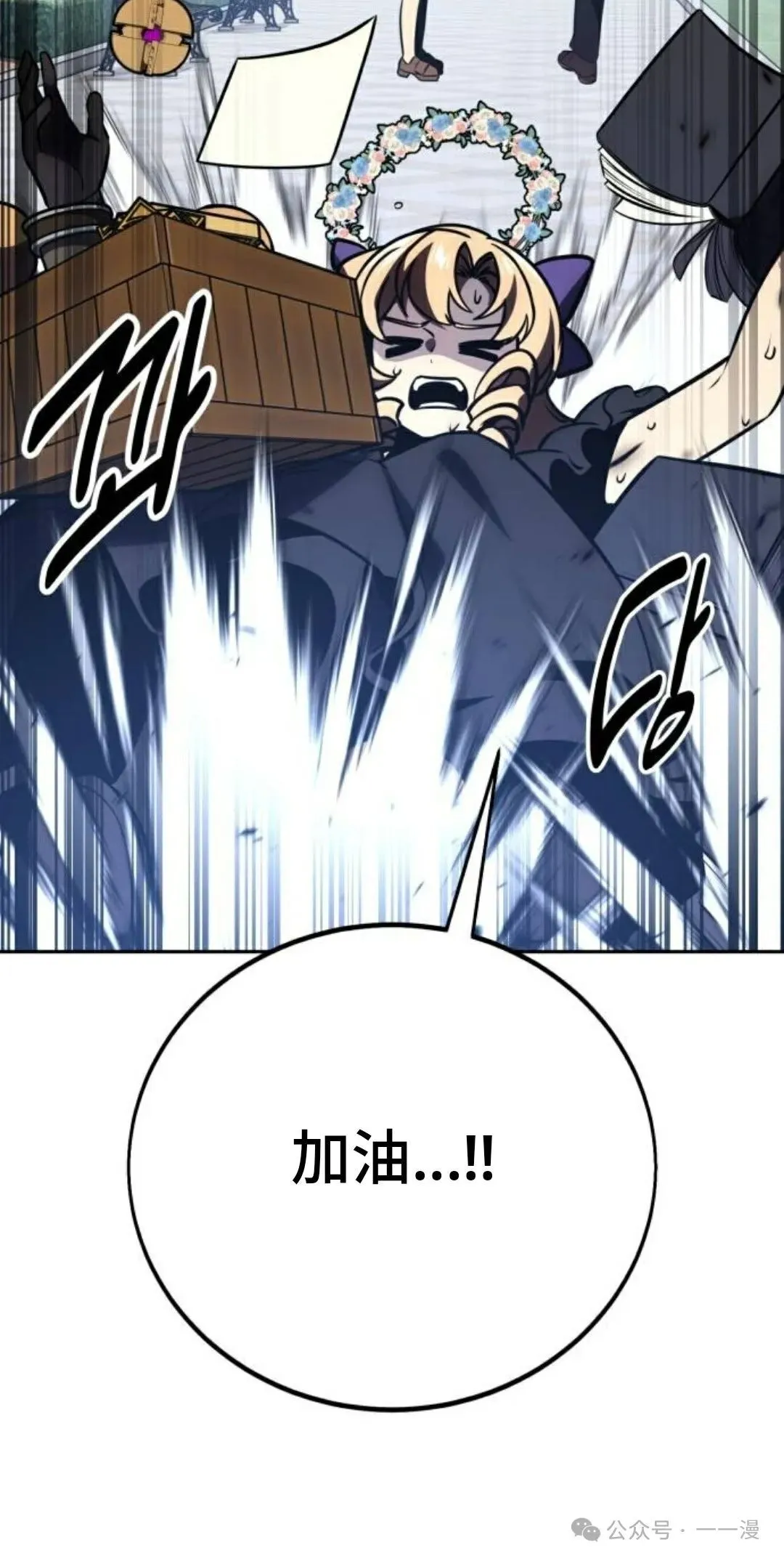 配角在学校生存 39 第73页