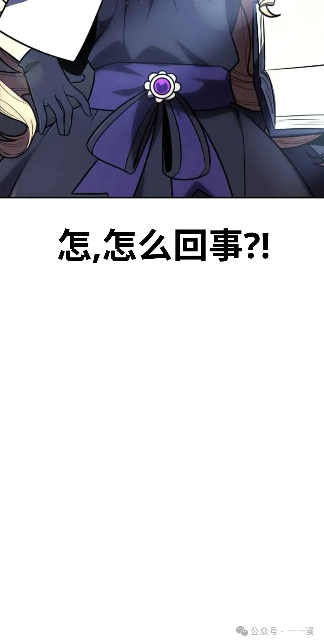 配角在学校生存 39 第75页