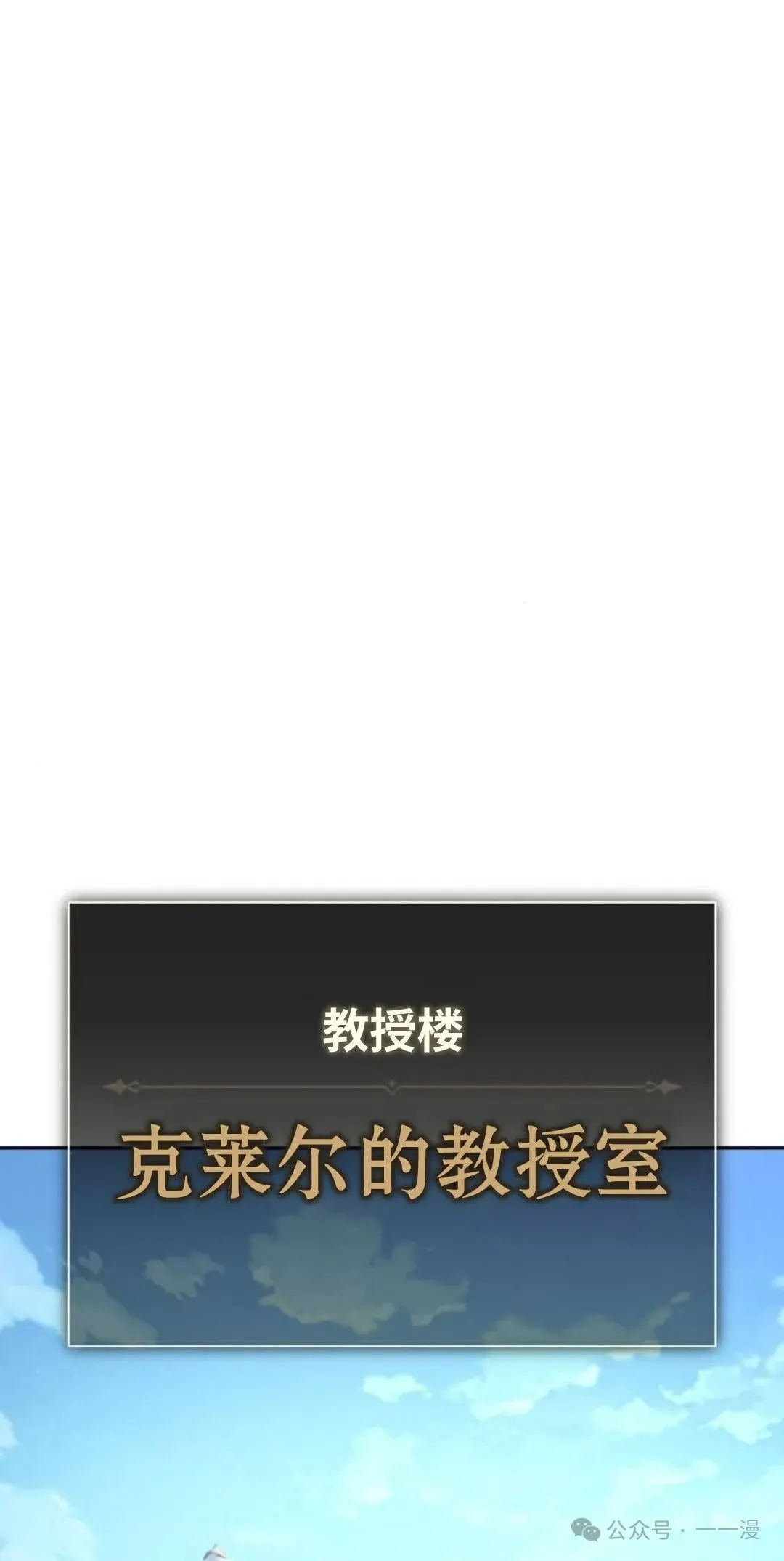 配角在学校生存 39 第76页