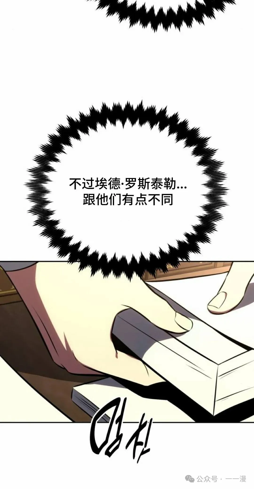 配角在学校生存 39 第84页