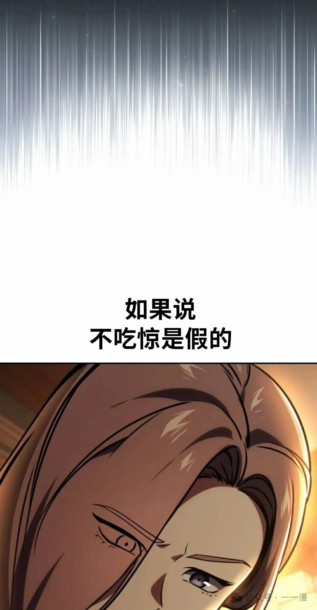 配角在学校生存 39 第87页