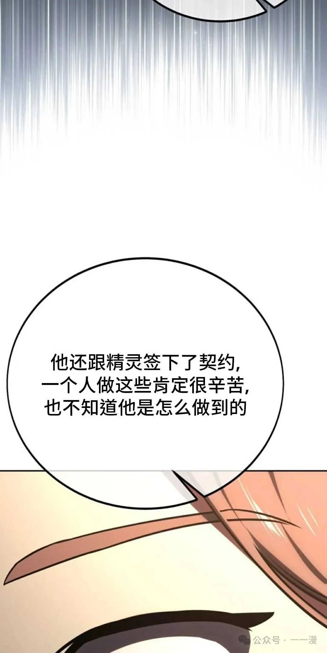 配角在学校生存 39 第94页