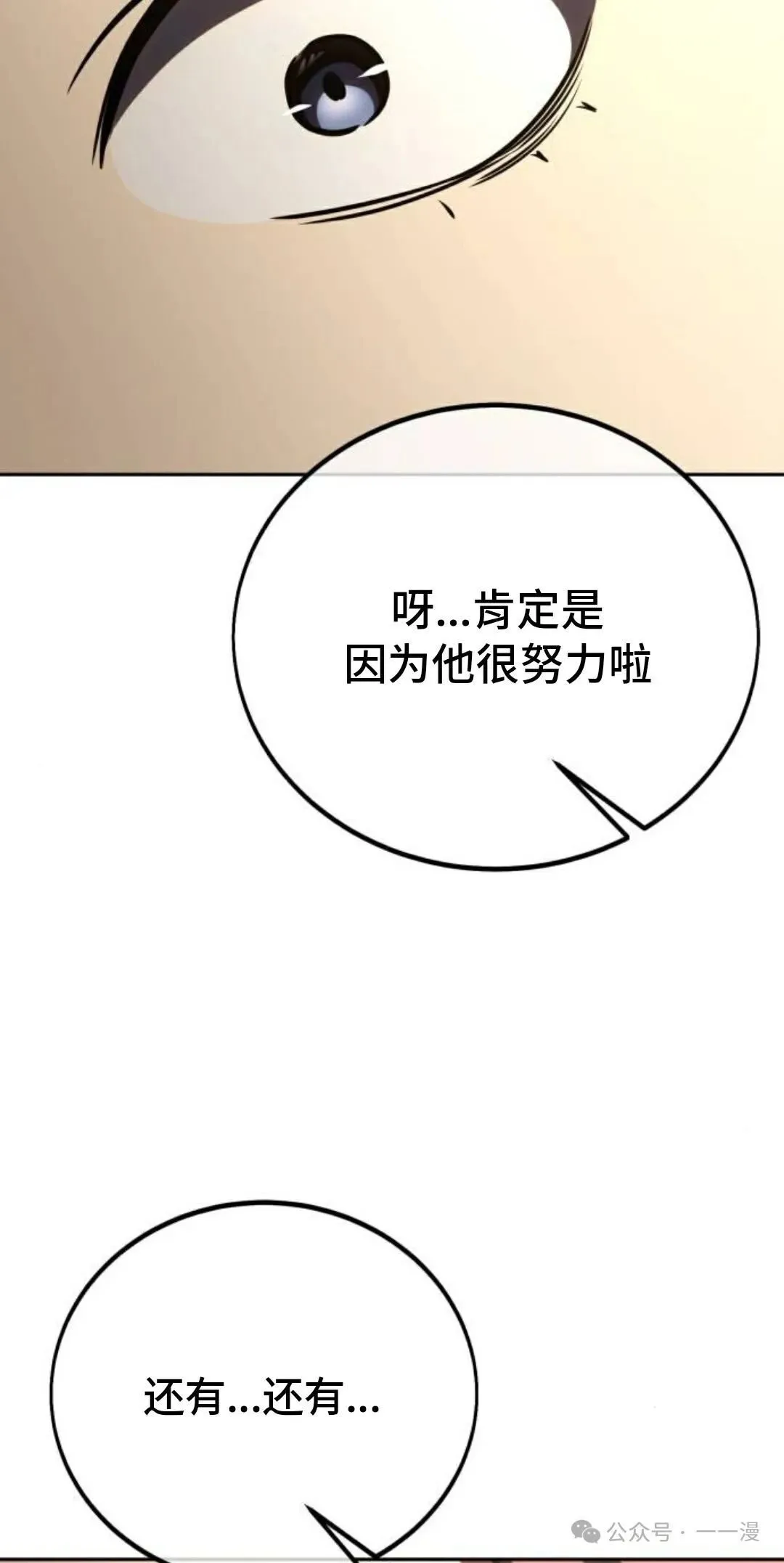 配角在学校生存 39 第95页