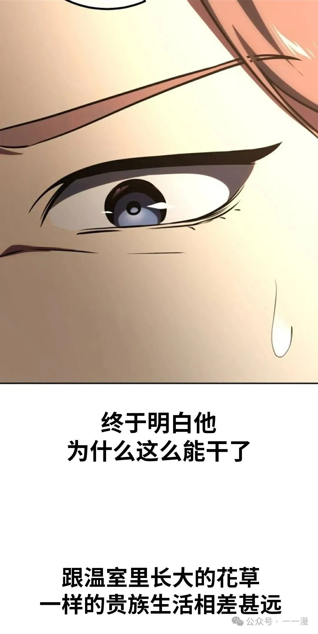 配角在学校生存 39 第96页