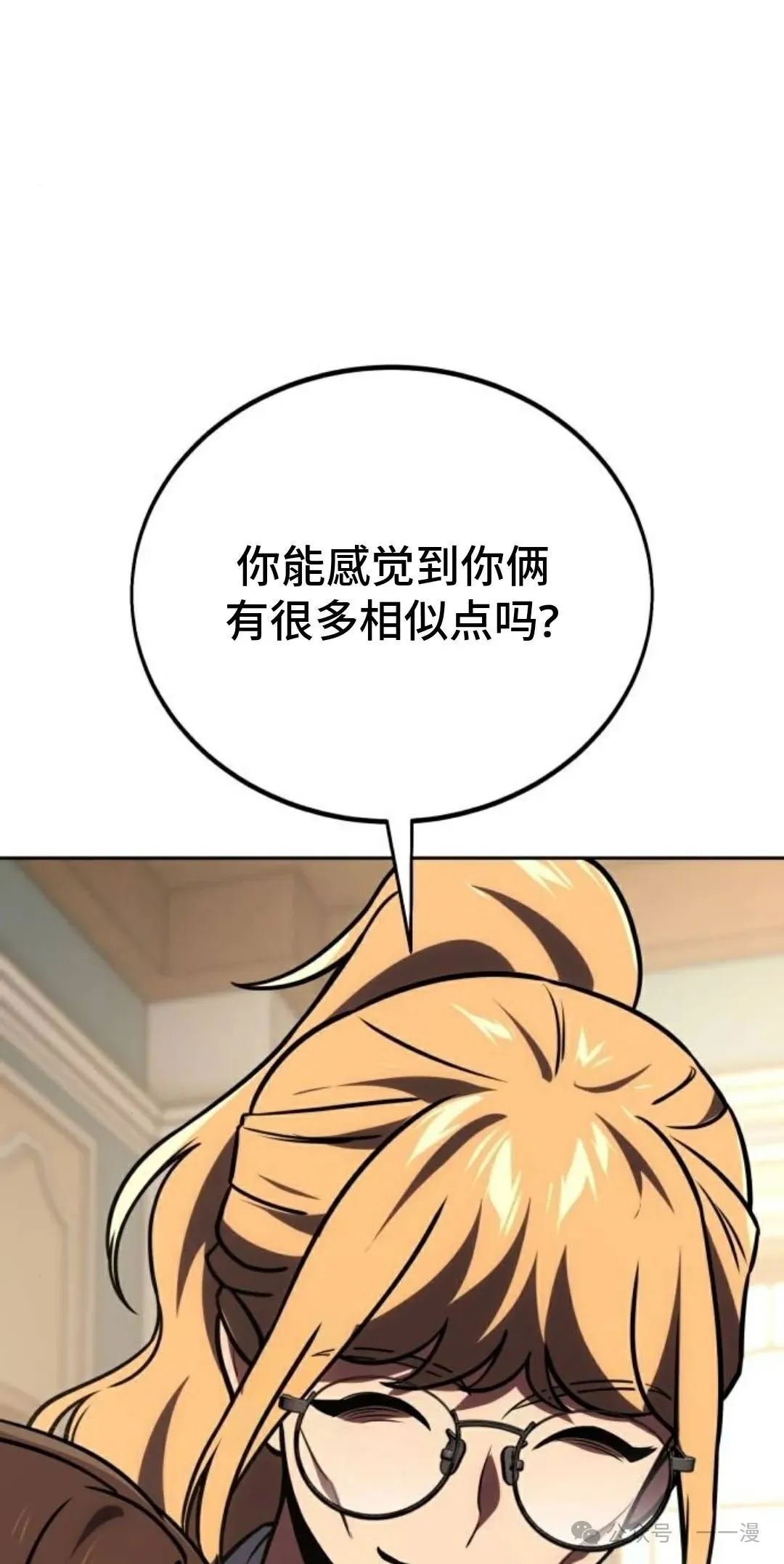 配角在学校生存 39 第97页