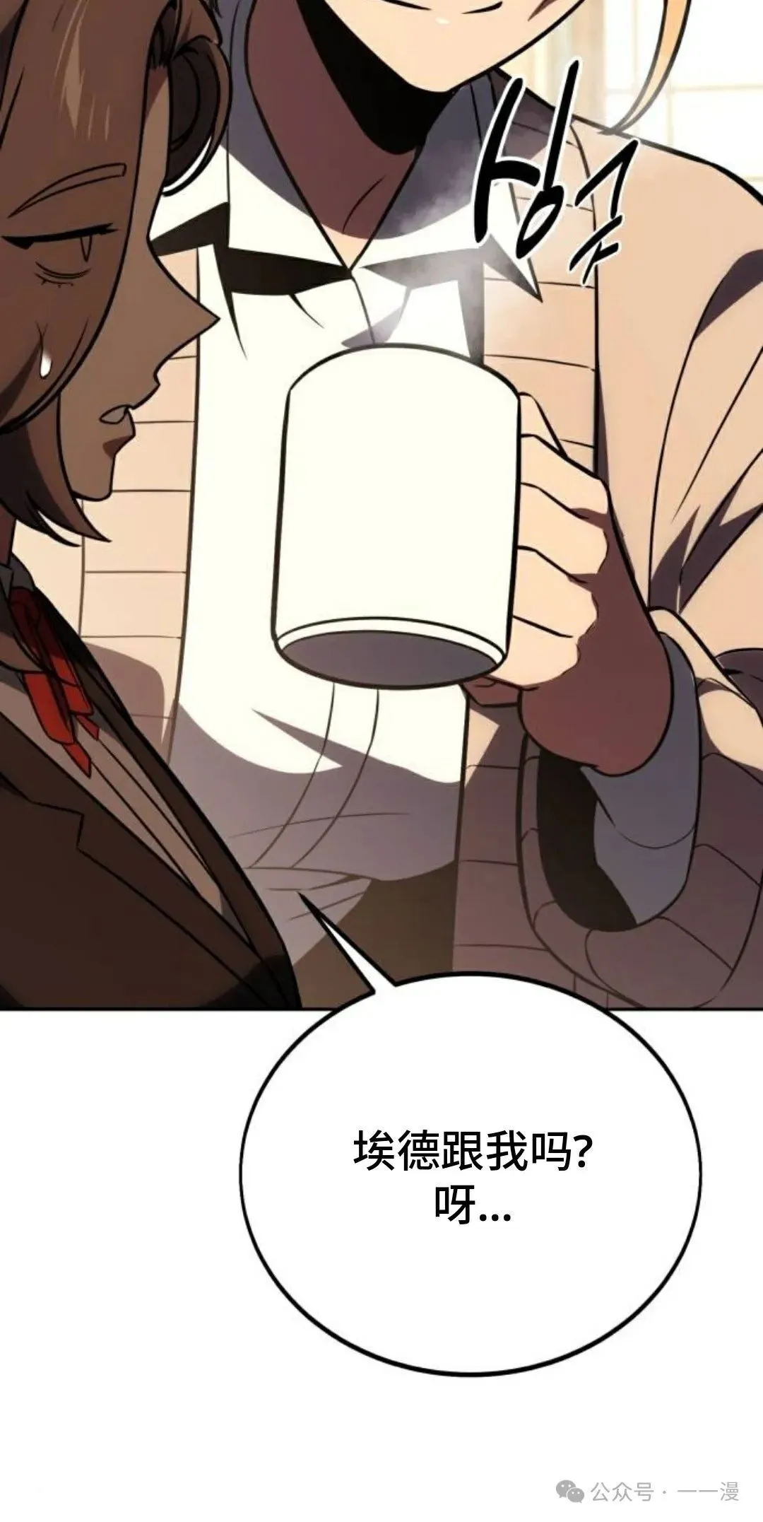 配角在学校生存 39 第98页