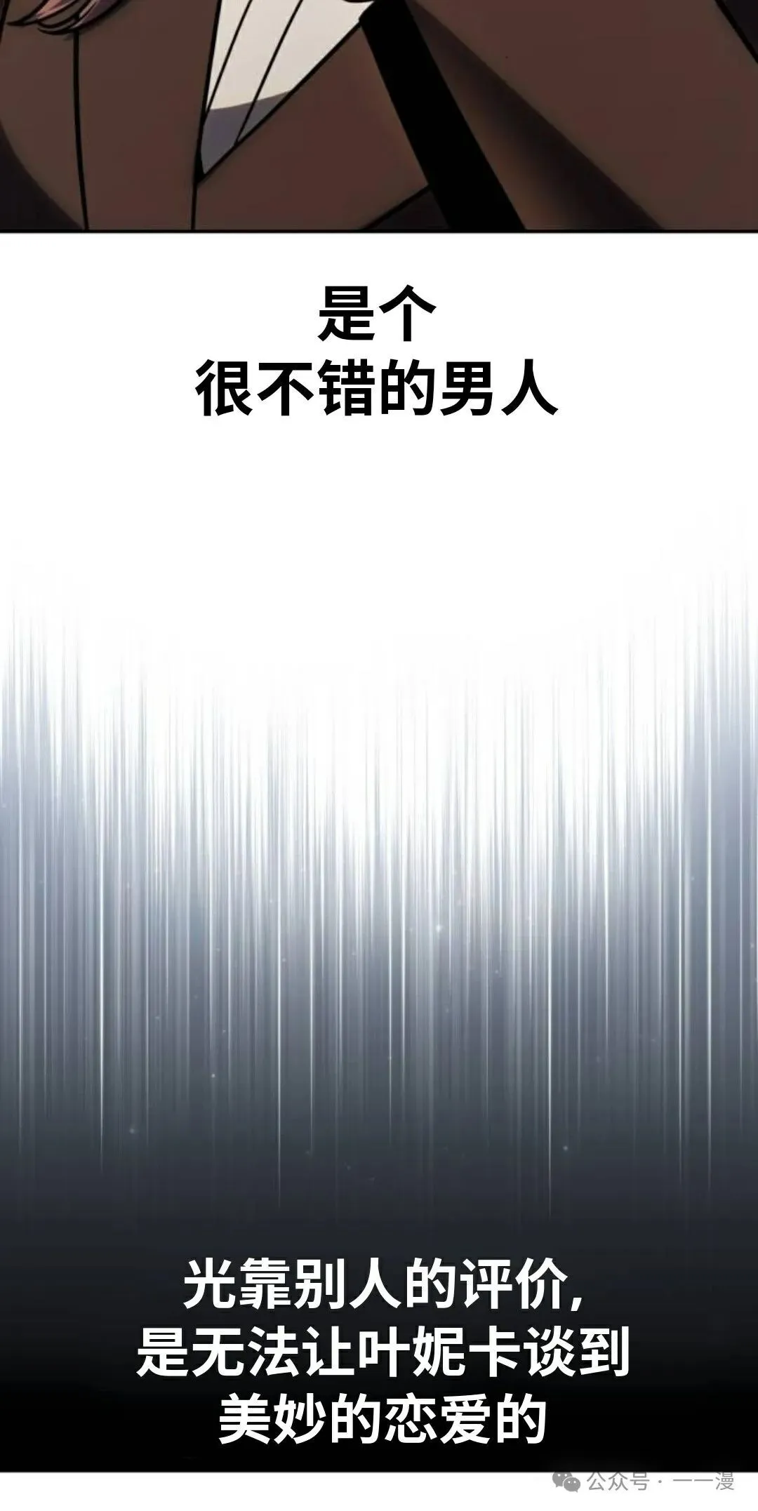 配角在学校生存 39 第100页