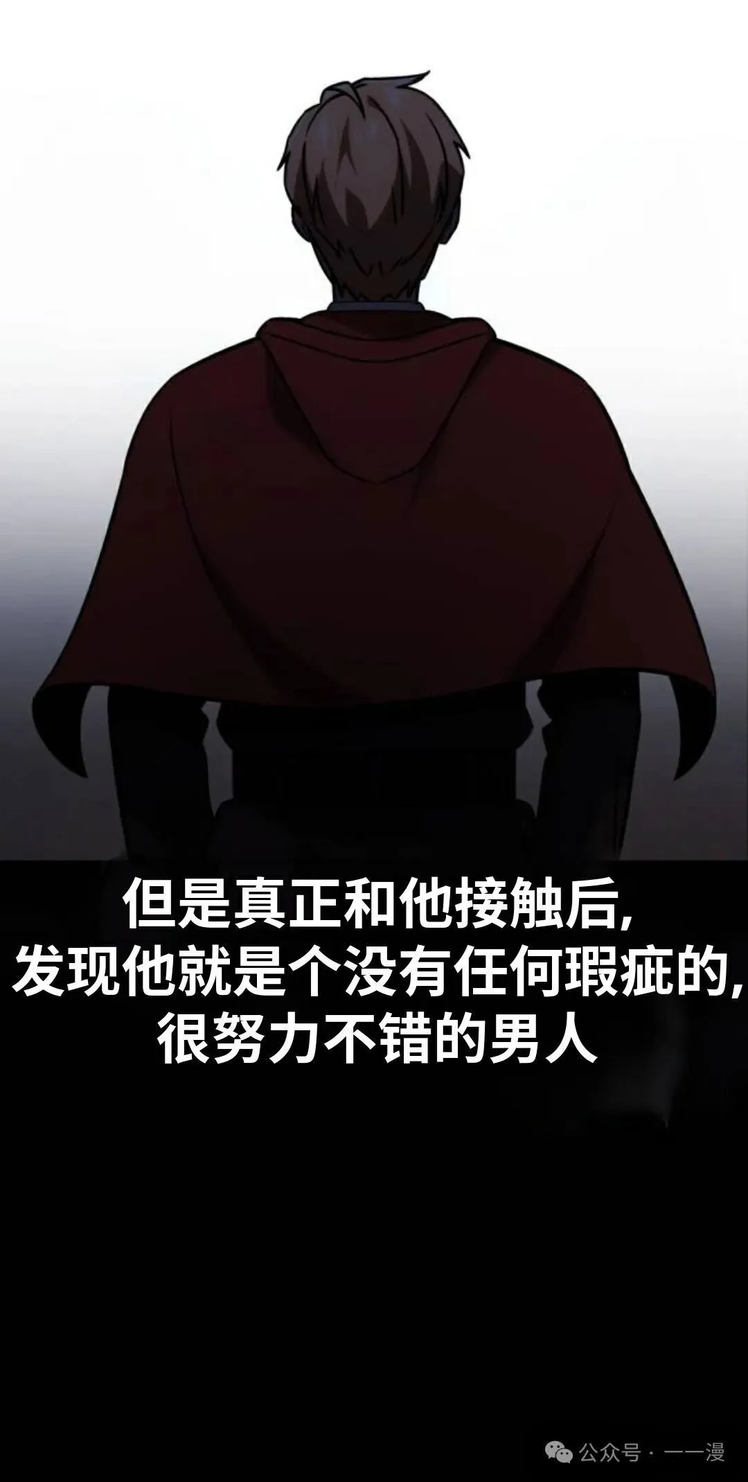 配角在学校生存 39 第101页