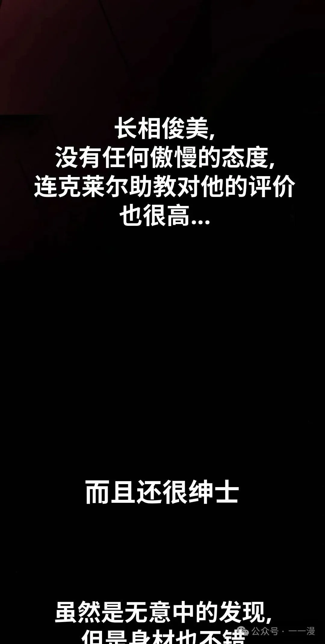 配角在学校生存 39 第103页
