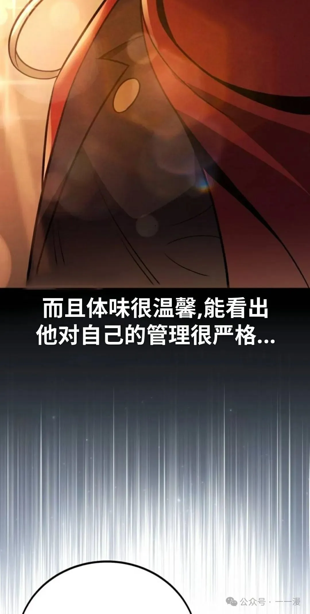 配角在学校生存 39 第105页