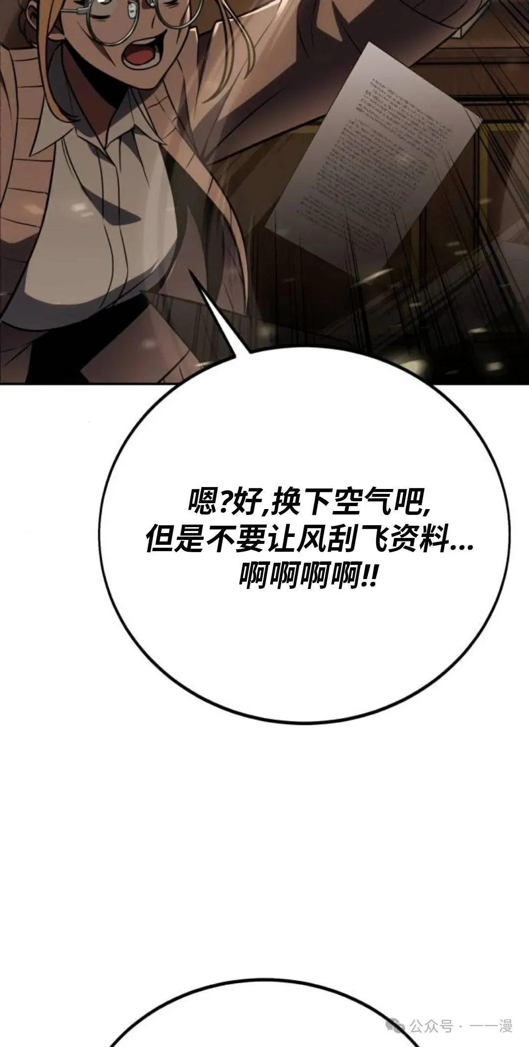配角在学校生存 39 第109页