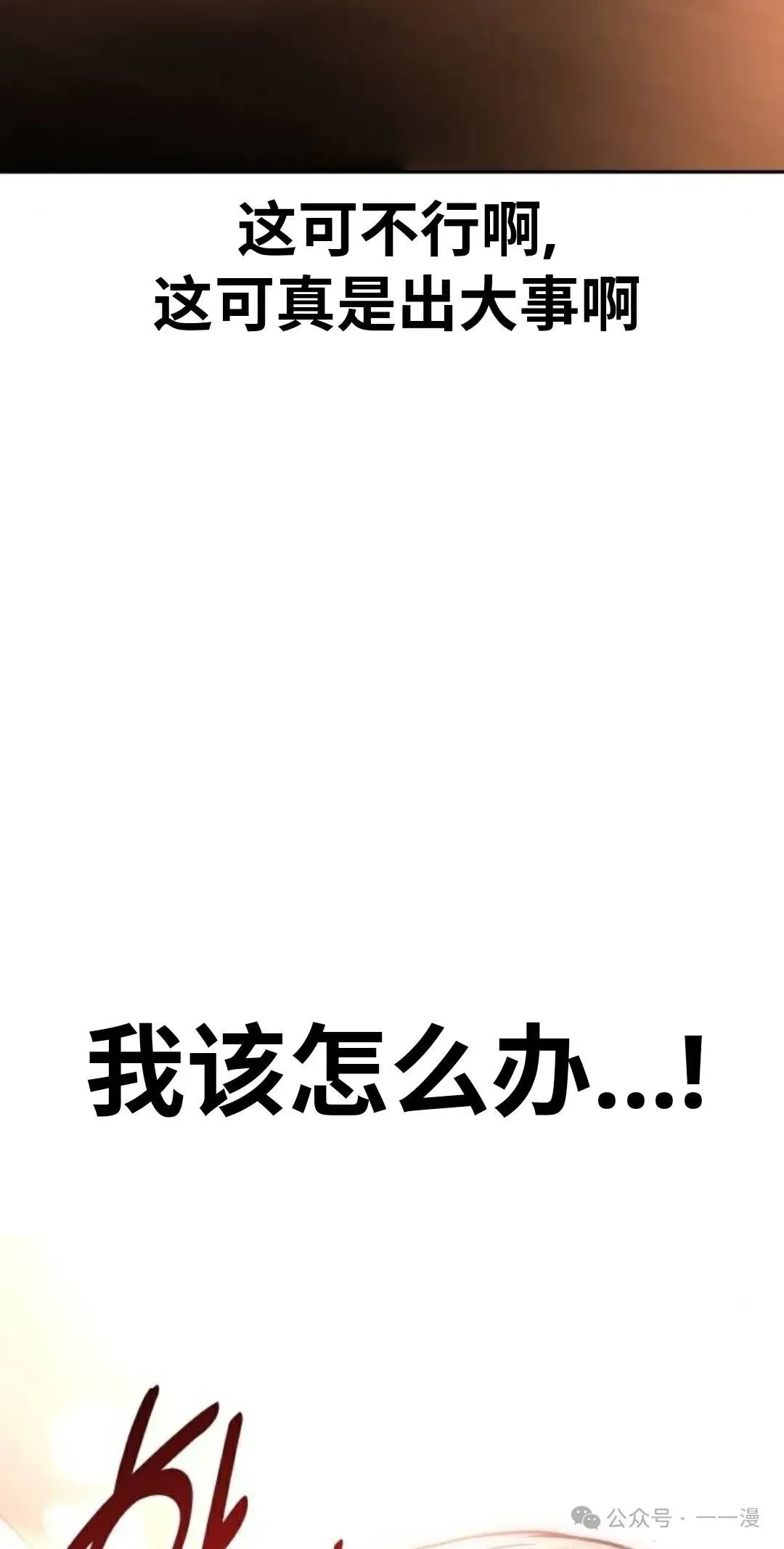 配角在学校生存 39 第112页