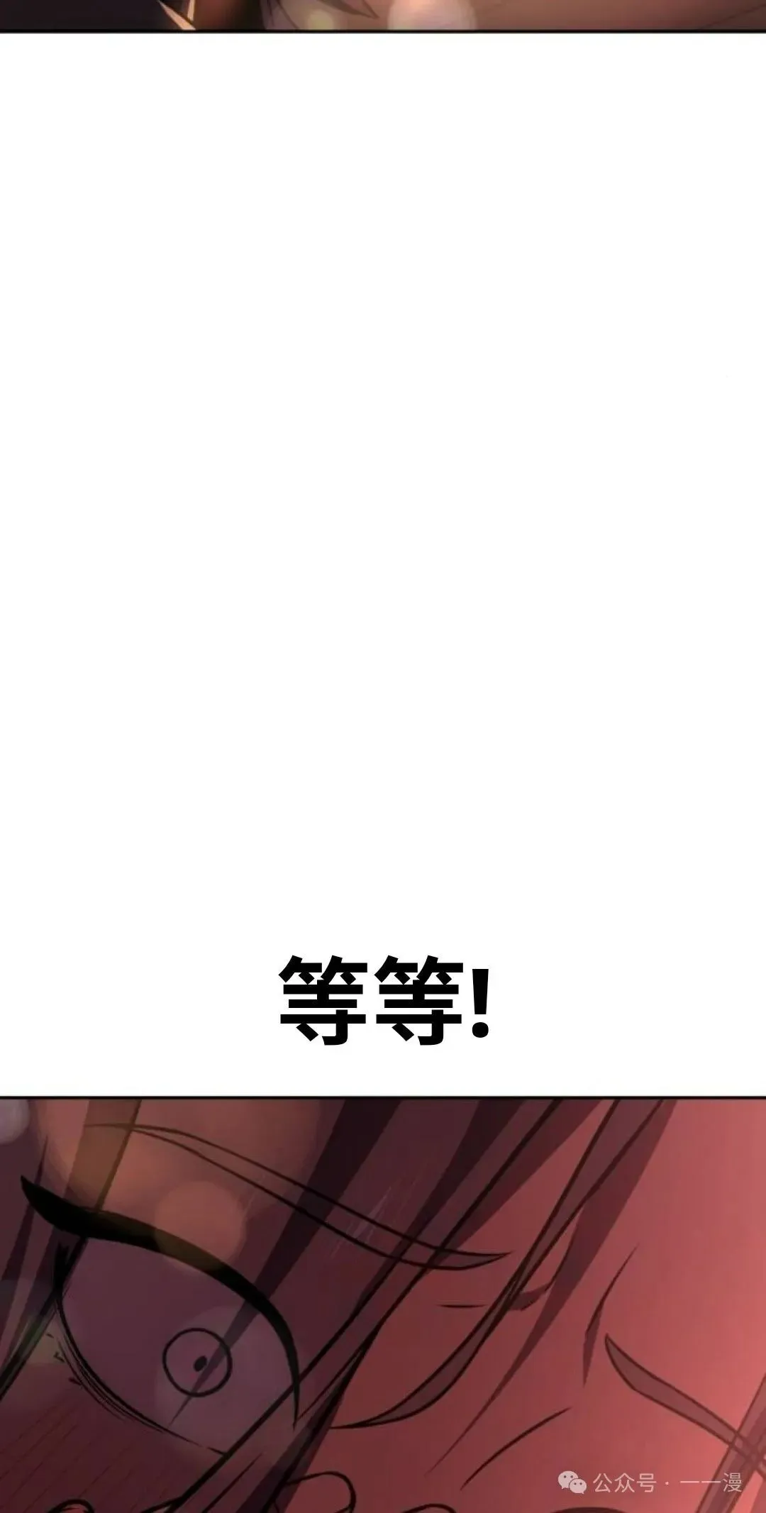 配角在学校生存 39 第114页