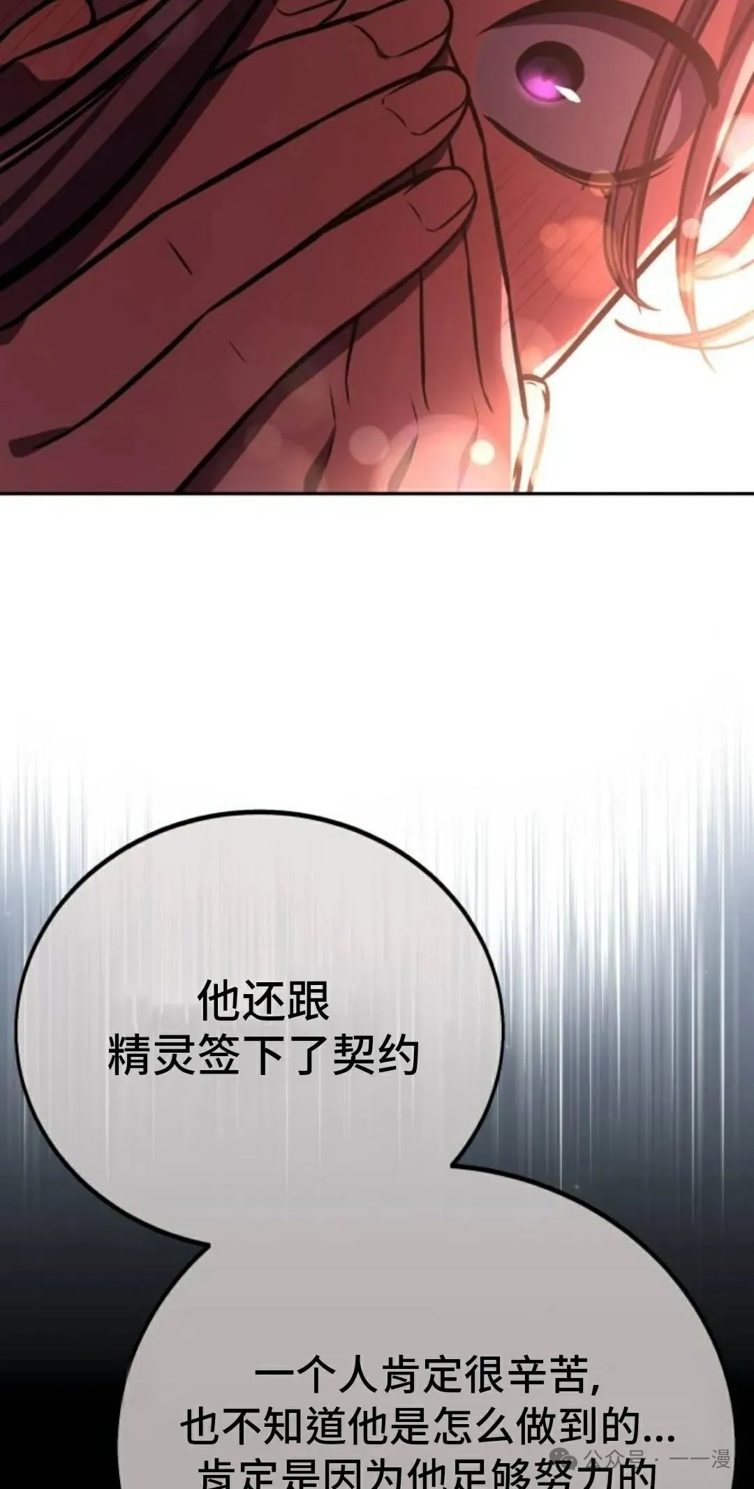 配角在学校生存 39 第115页