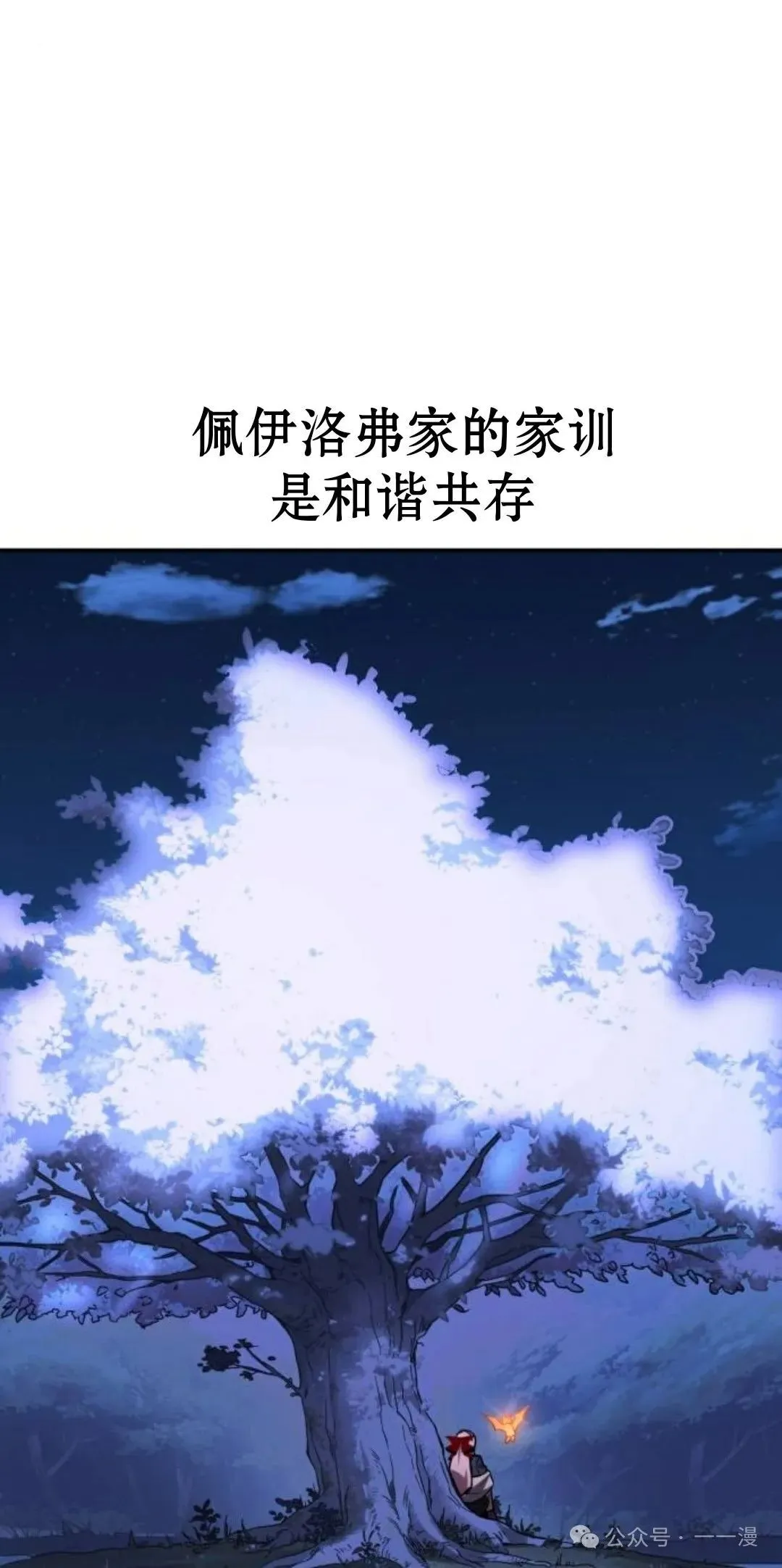 配角在学校生存 39 第125页