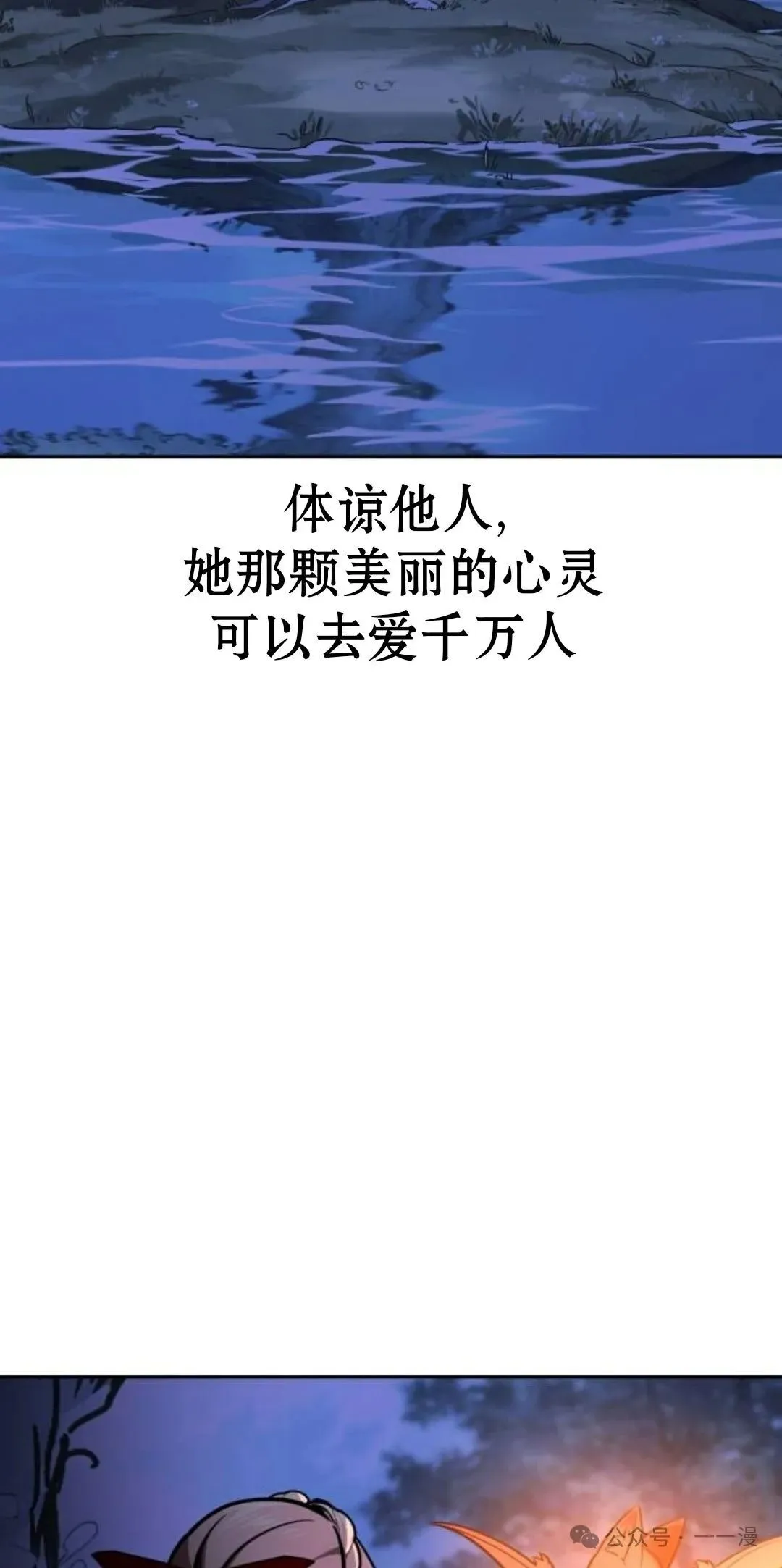 配角在学校生存 39 第126页
