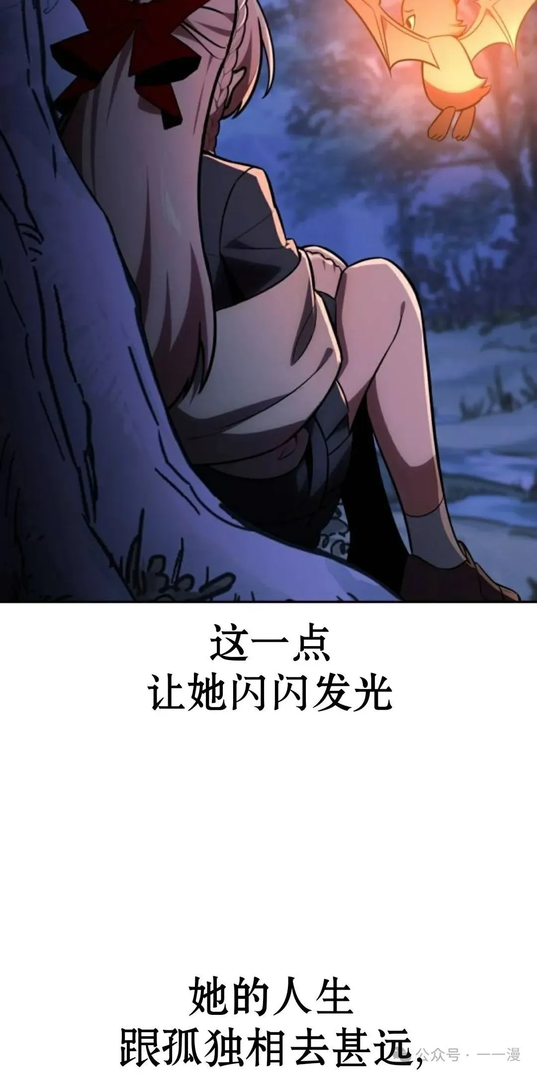 配角在学校生存 39 第127页