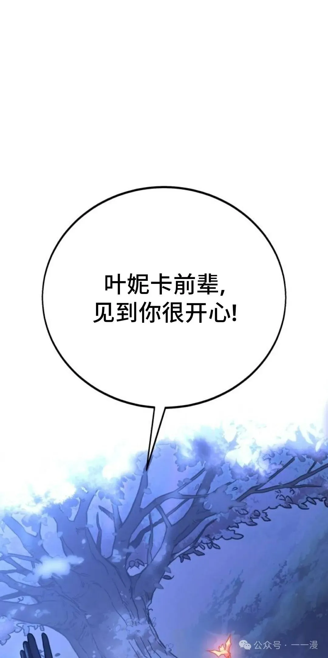 配角在学校生存 39 第129页