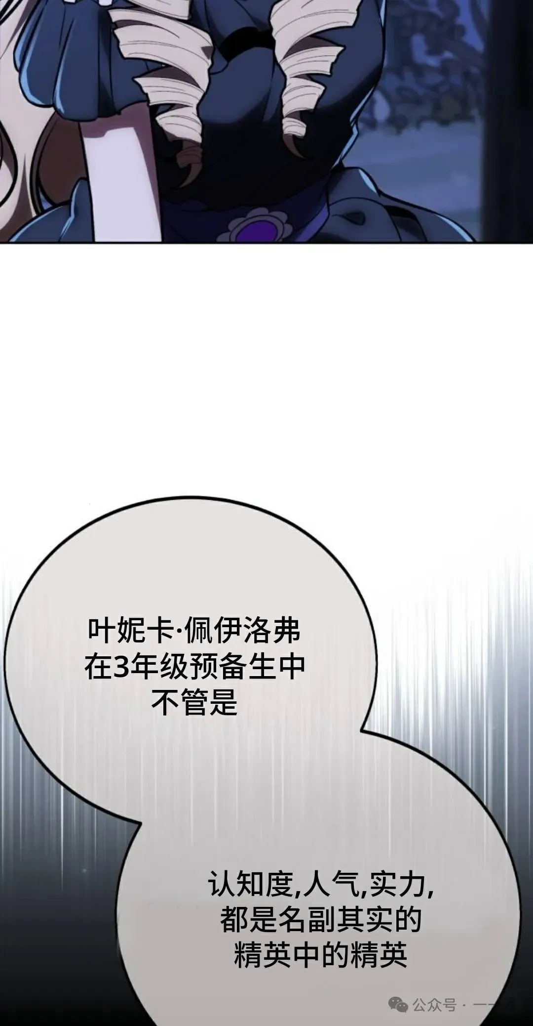 配角在学校生存 39 第132页