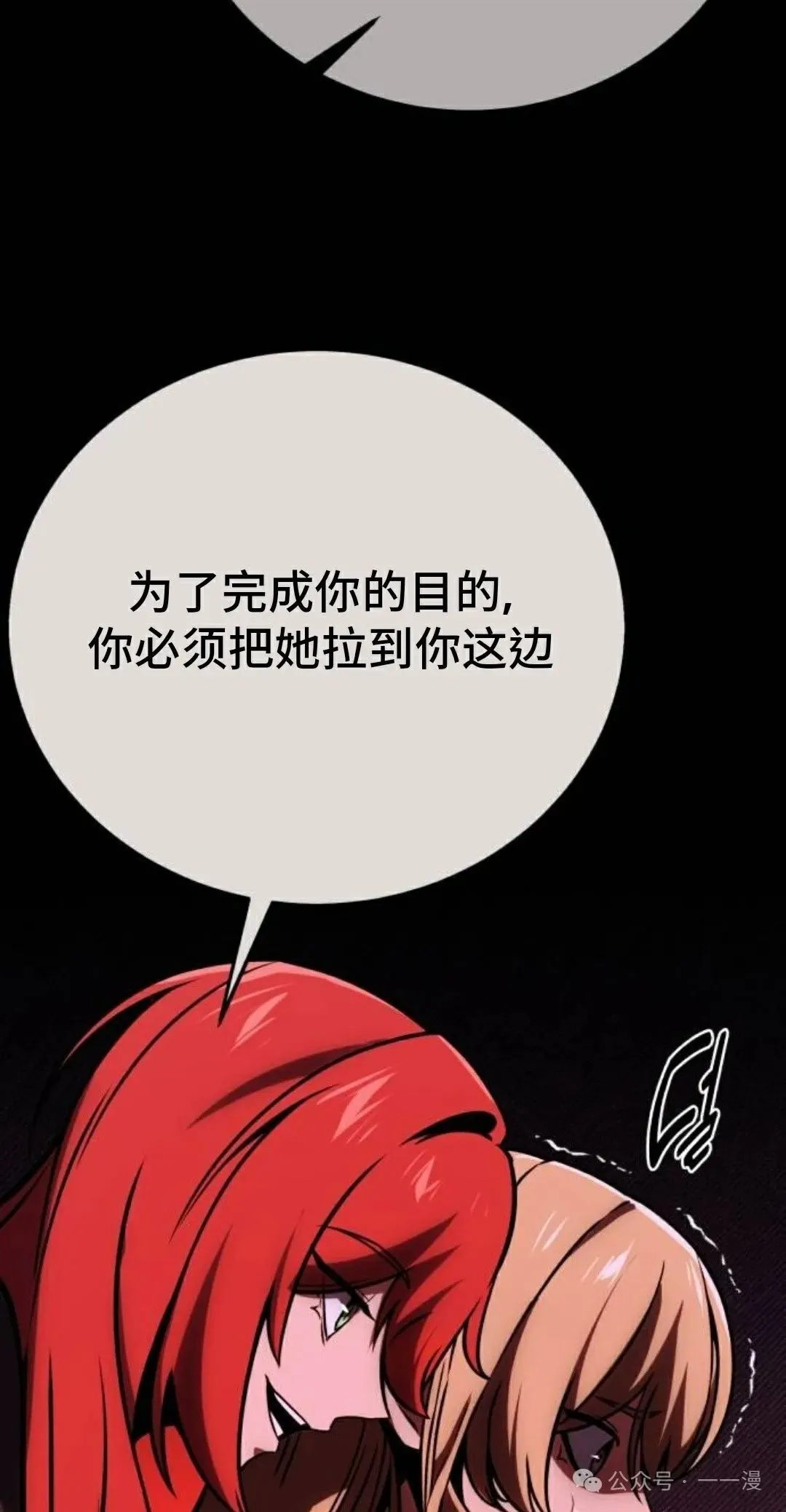 配角在学校生存 39 第133页