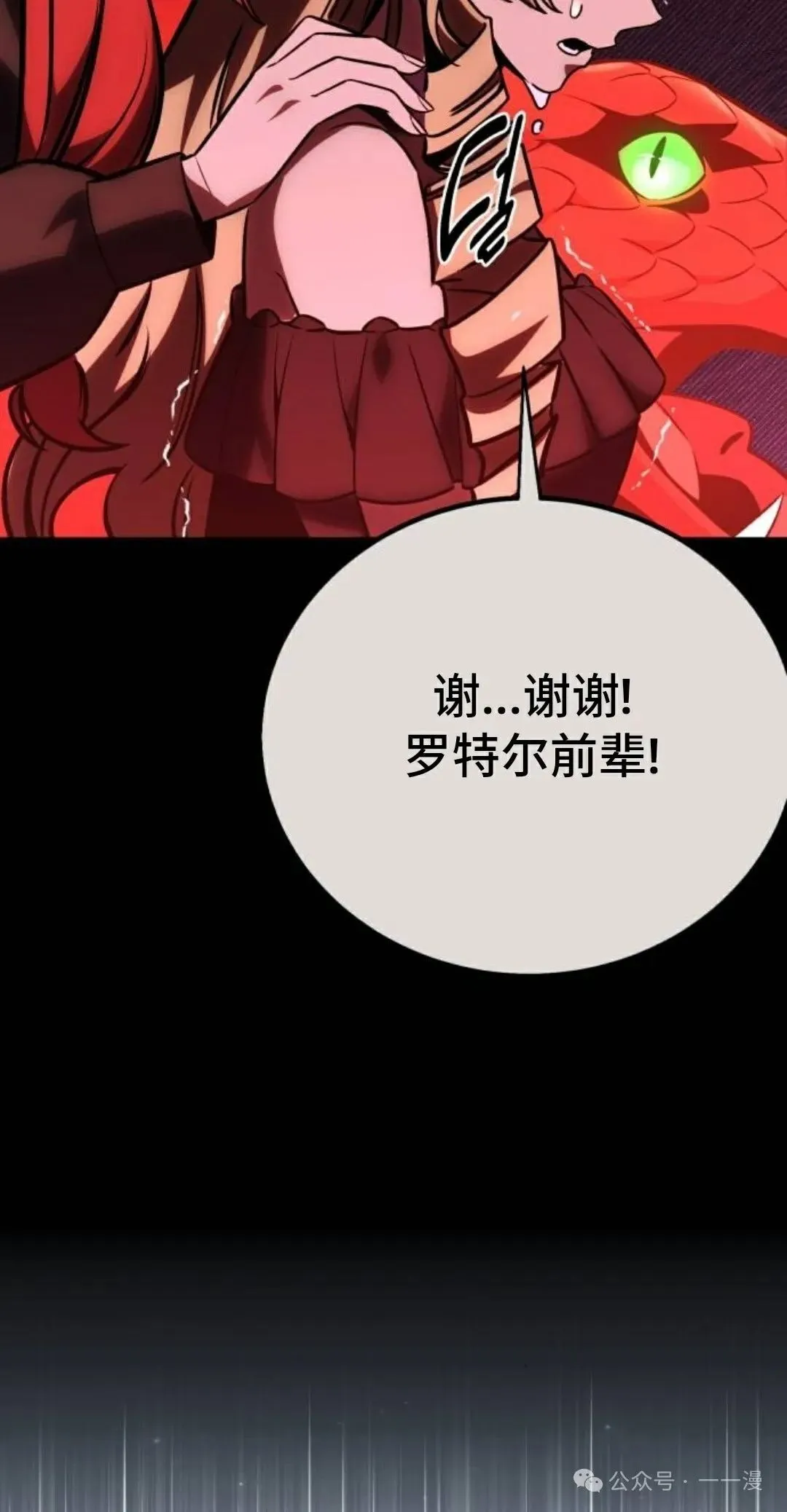 配角在学校生存 39 第134页