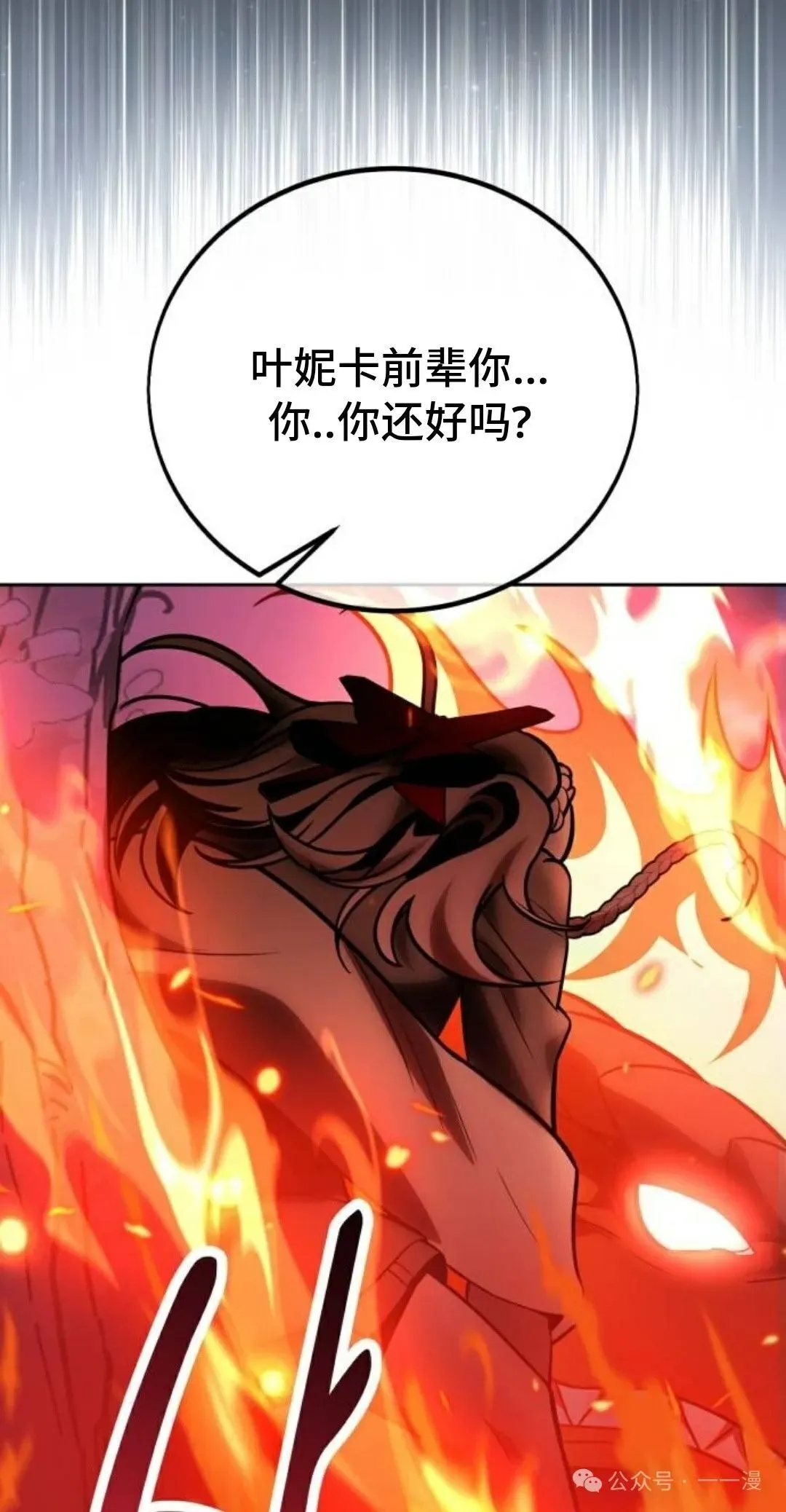 配角在学校生存 39 第135页