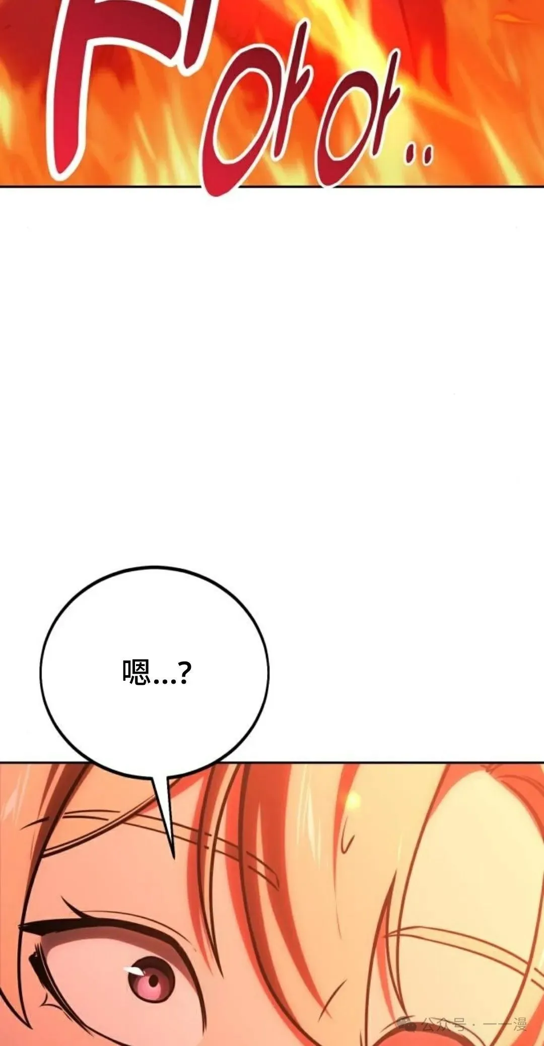 配角在学校生存 39 第136页