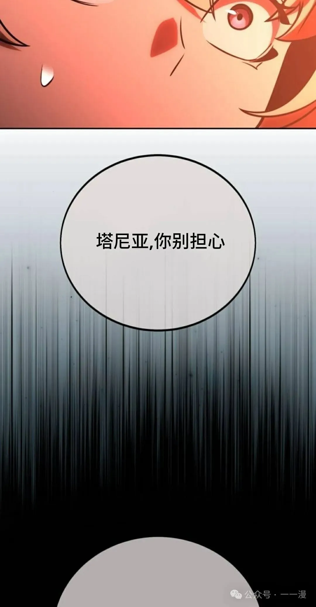 配角在学校生存 39 第137页