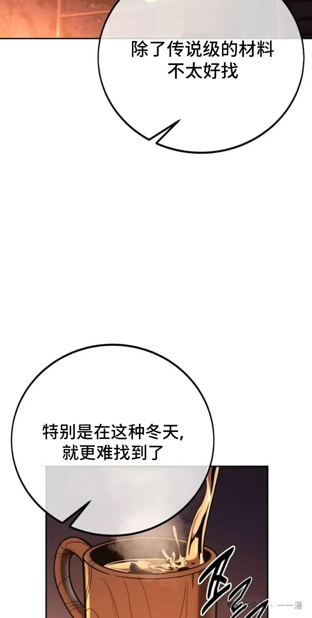 配角在学校生存 41 第2页