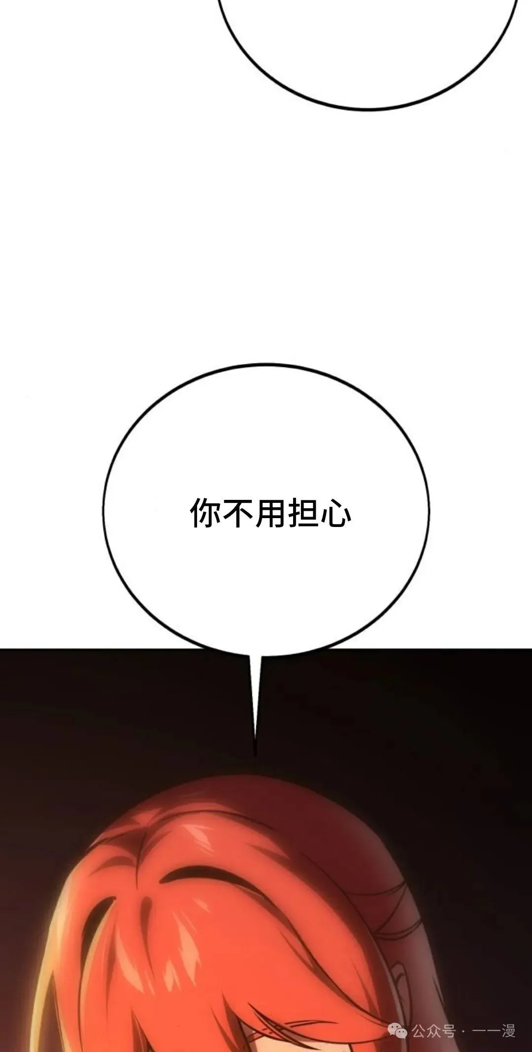 配角在学校生存 41 第6页