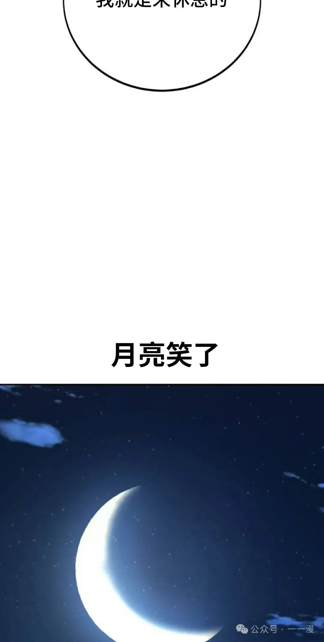 配角在学校生存 41 第8页