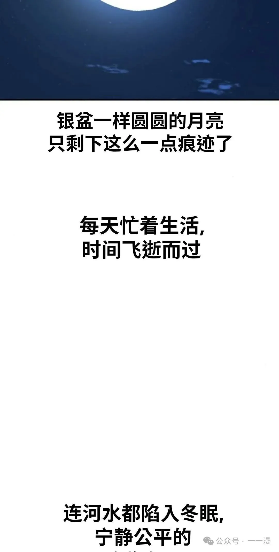 配角在学校生存 41 第9页