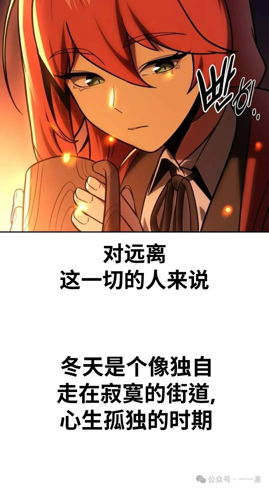 配角在学校生存 41 第13页