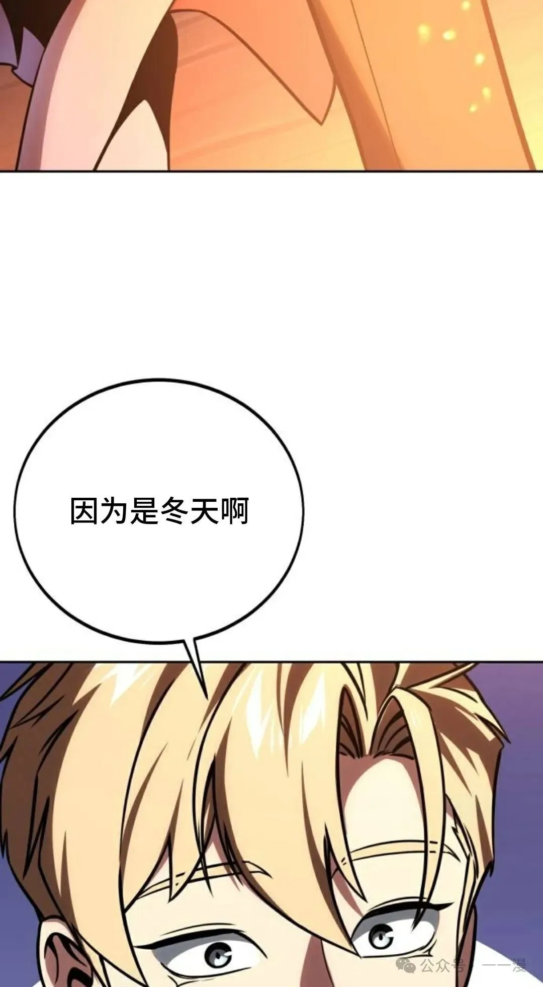 配角在学校生存 41 第17页